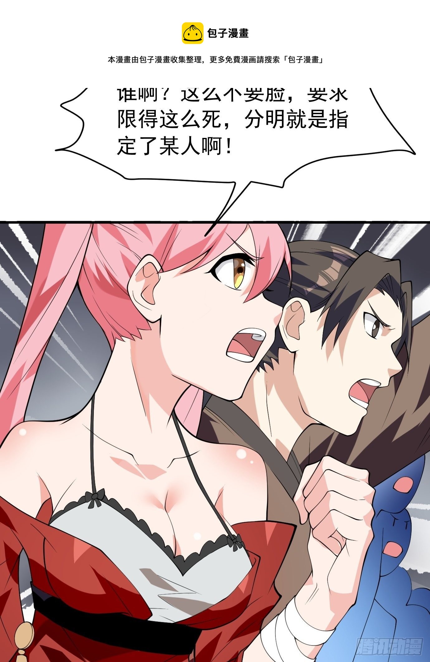 第四十一话：再访互助会40