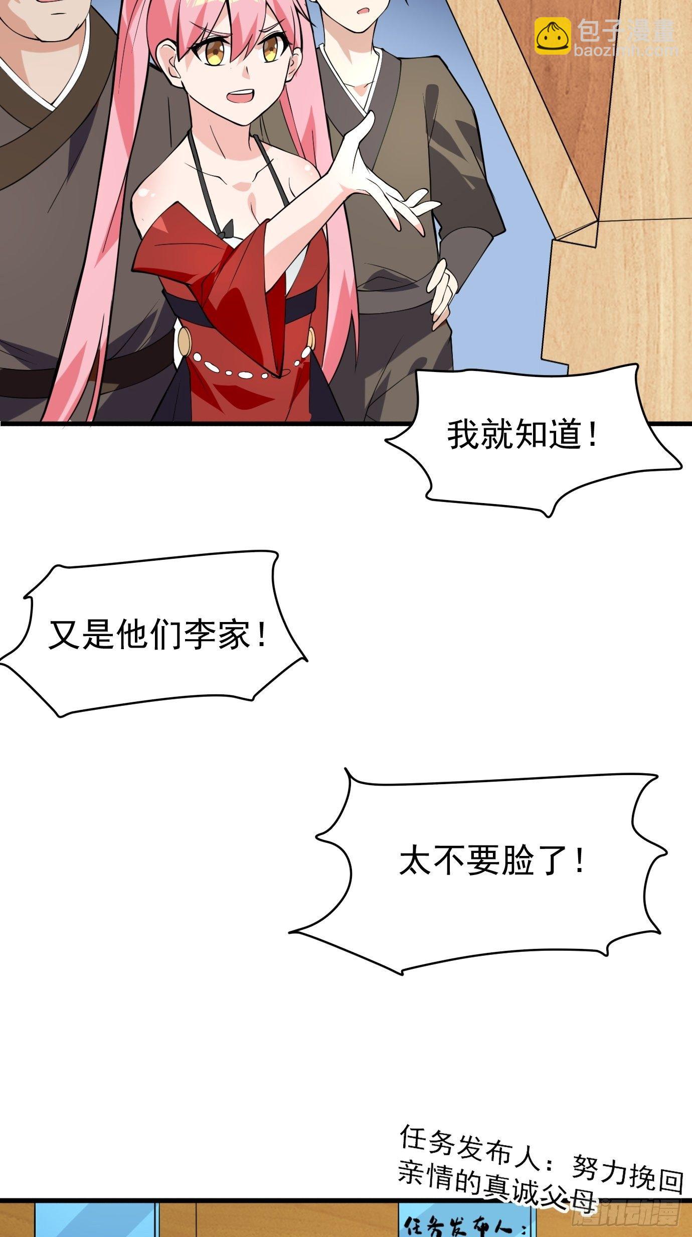 第四十一话：再访互助会45