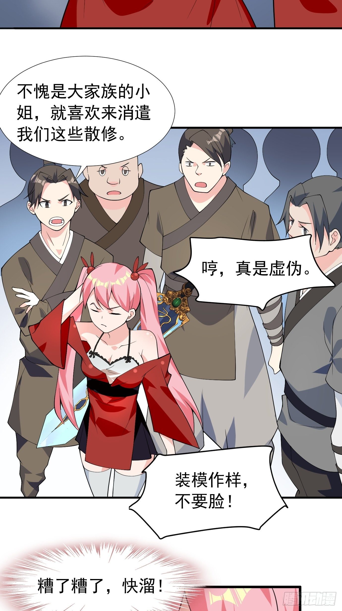 第四十一话：再访互助会49