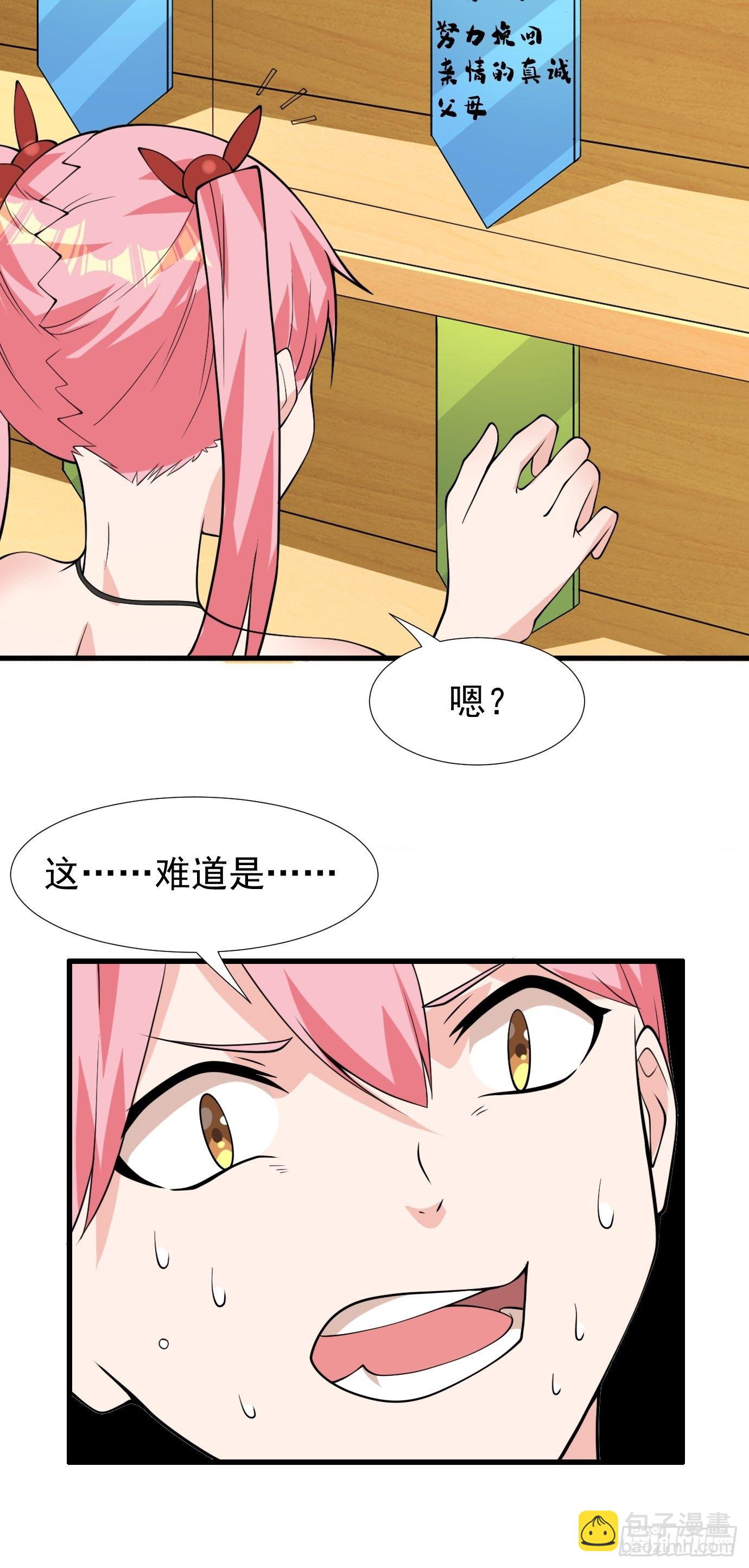 第四十一话：再访互助会50