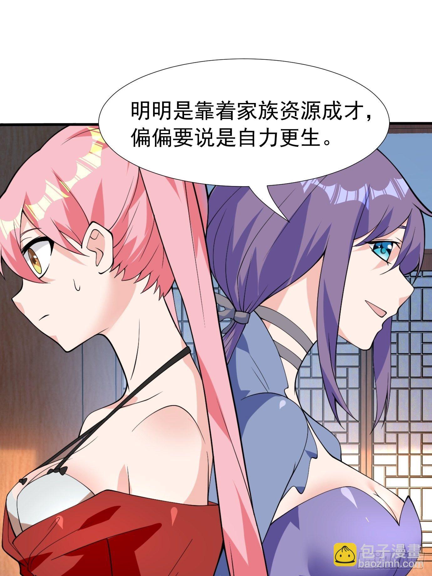 第四十一话：再访互助会55