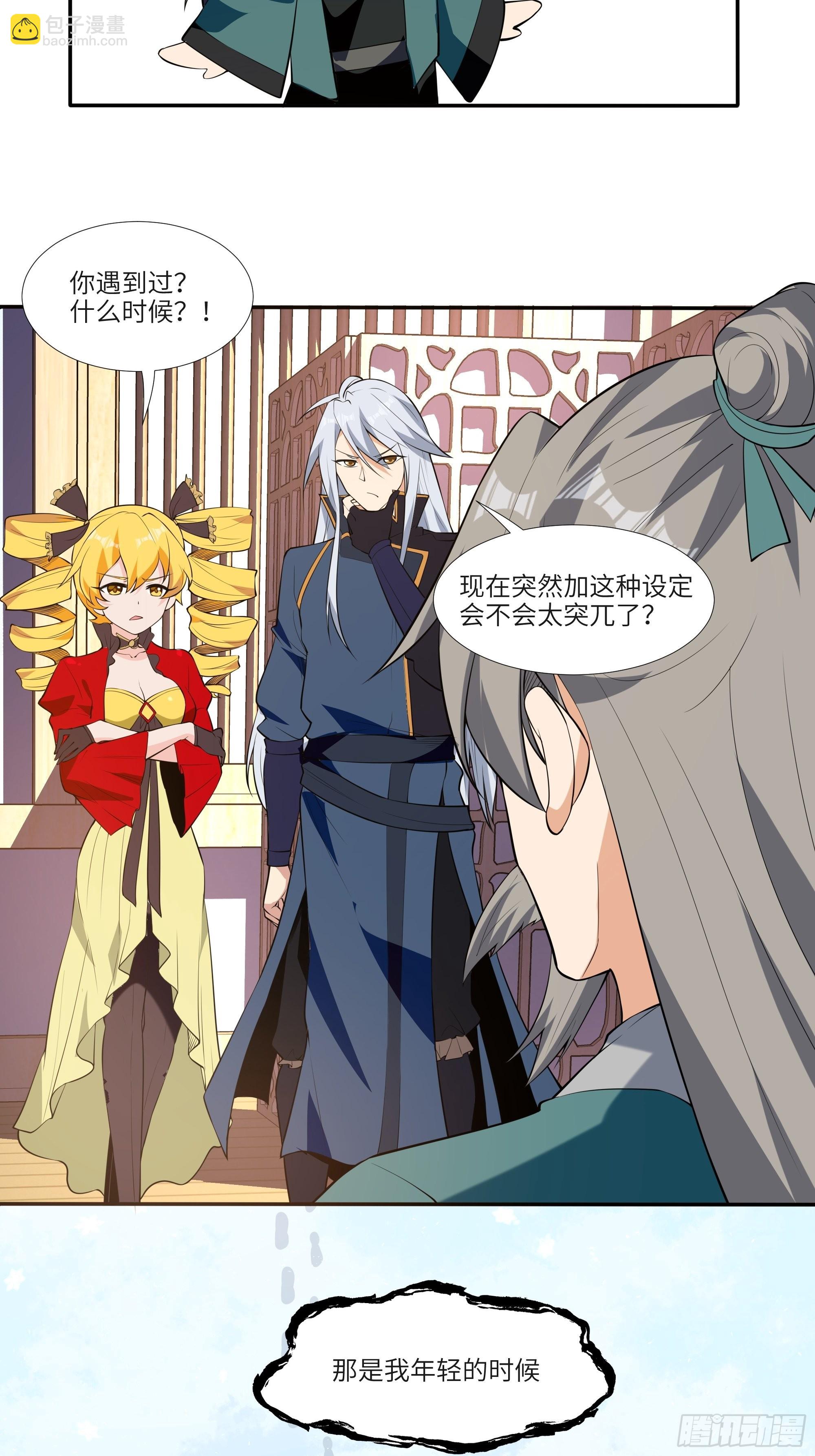第四十五话：我乃天外神剑15