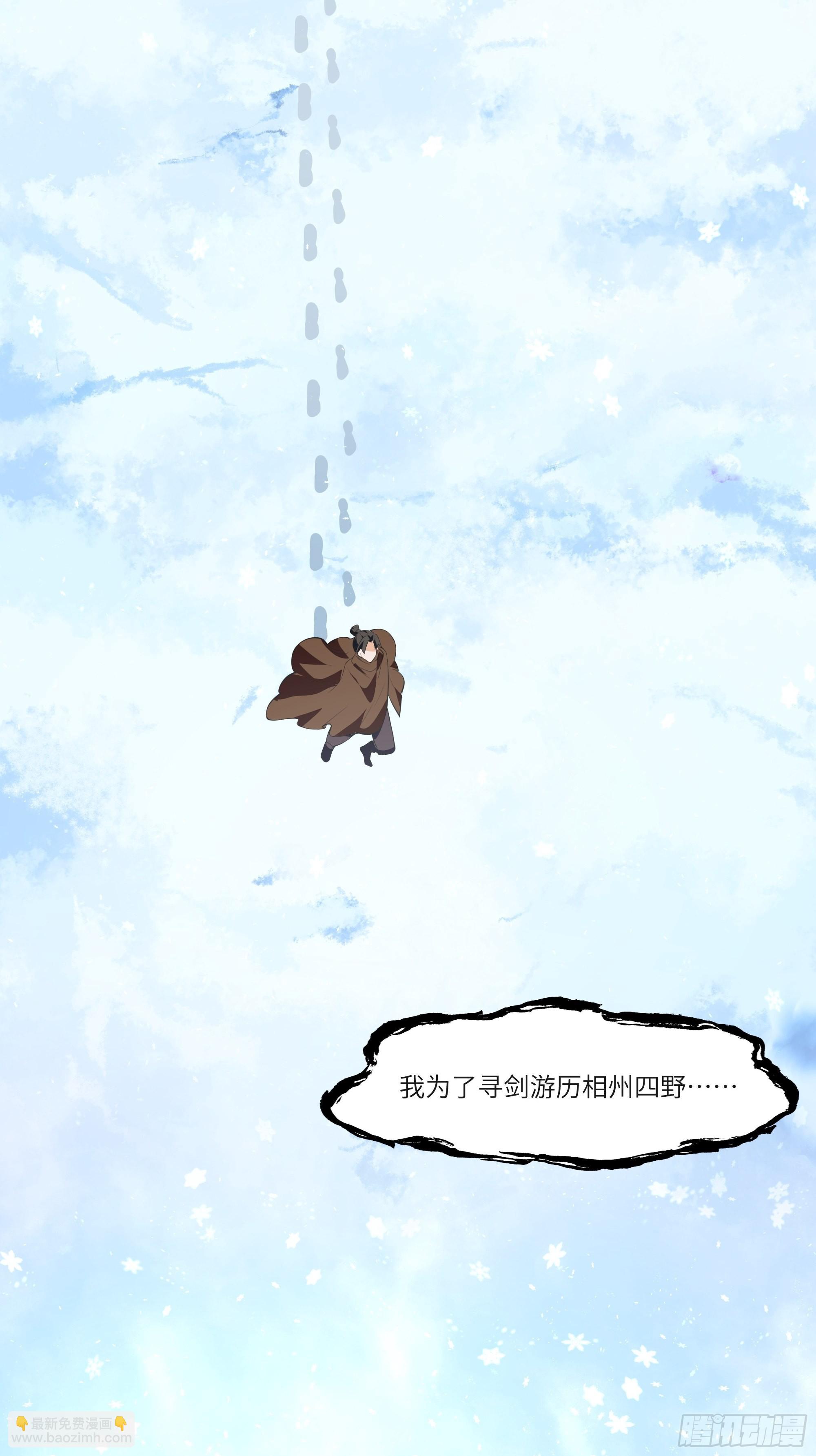 第四十五话：我乃天外神剑16