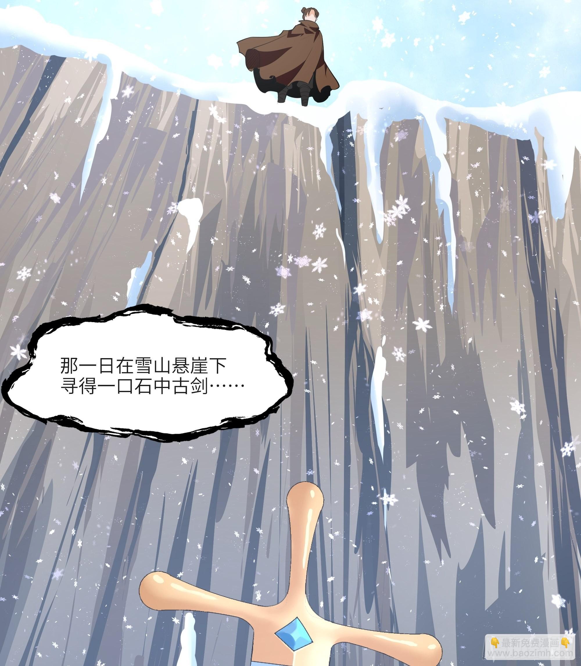 第四十五话：我乃天外神剑17