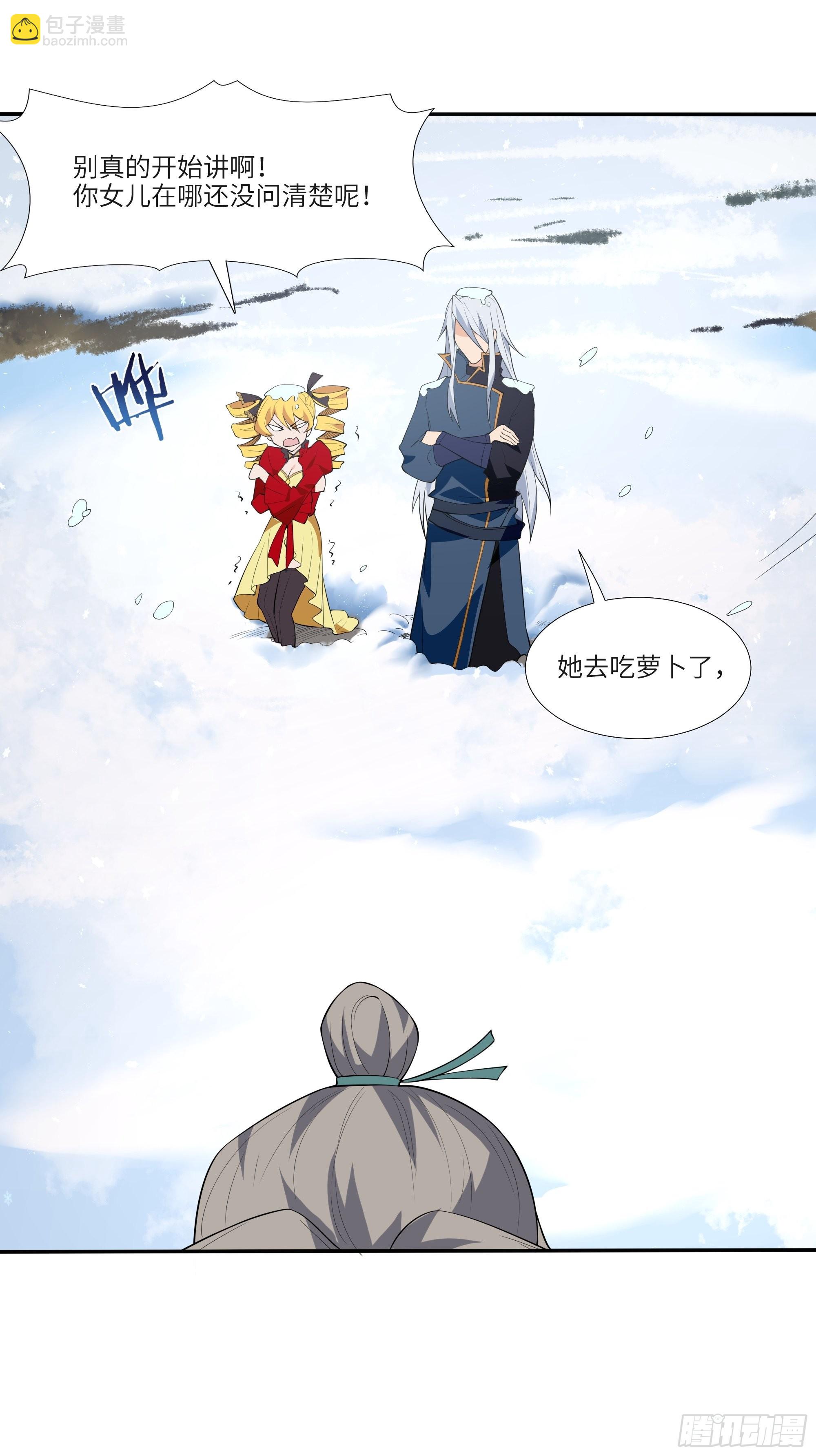 第四十五话：我乃天外神剑19