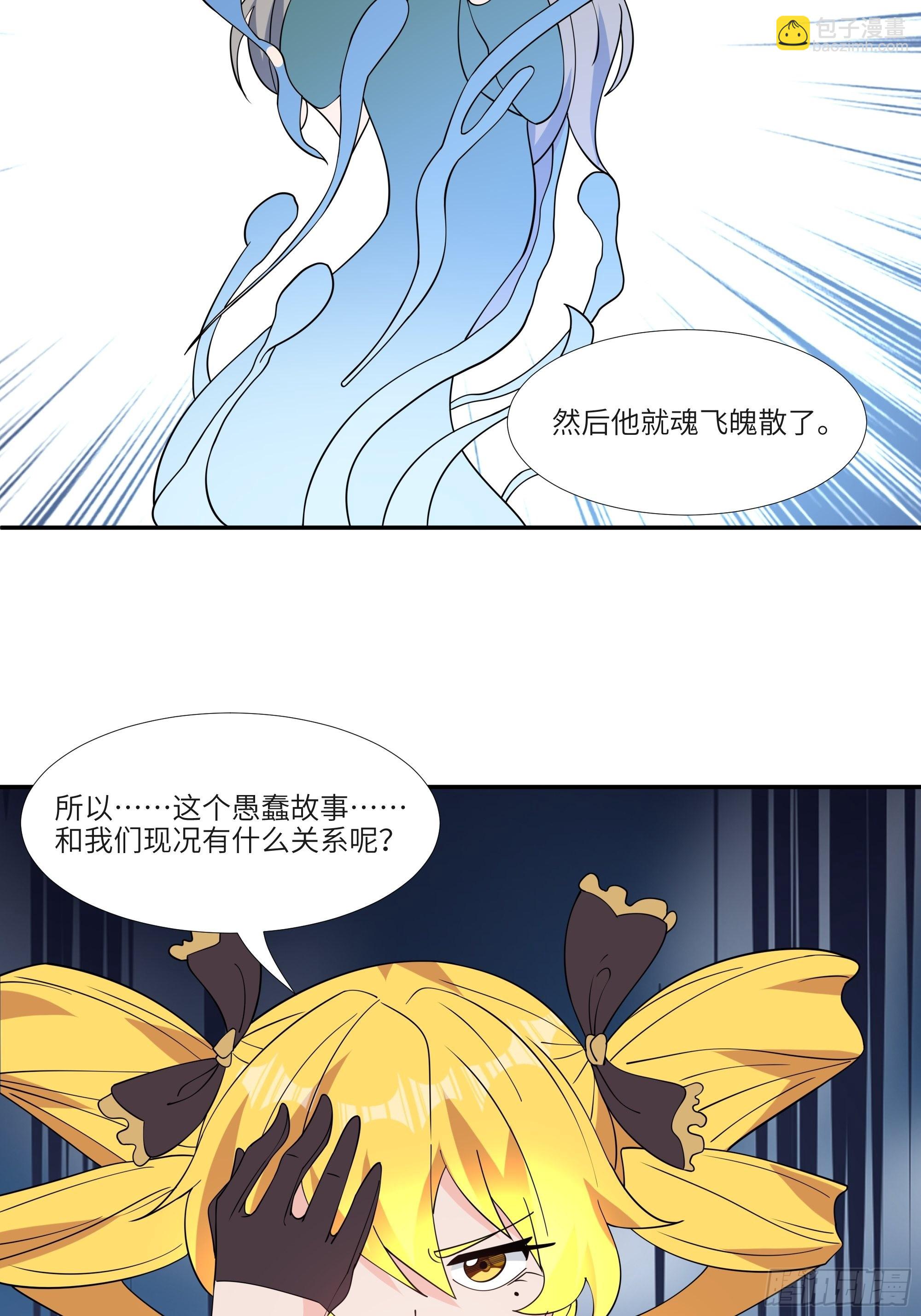 第四十五话：我乃天外神剑26