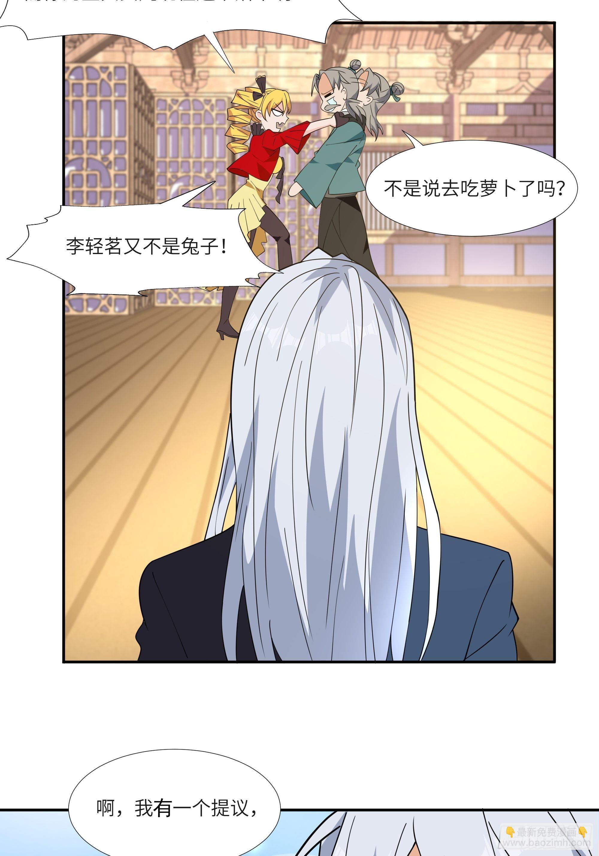 第四十五话：我乃天外神剑29