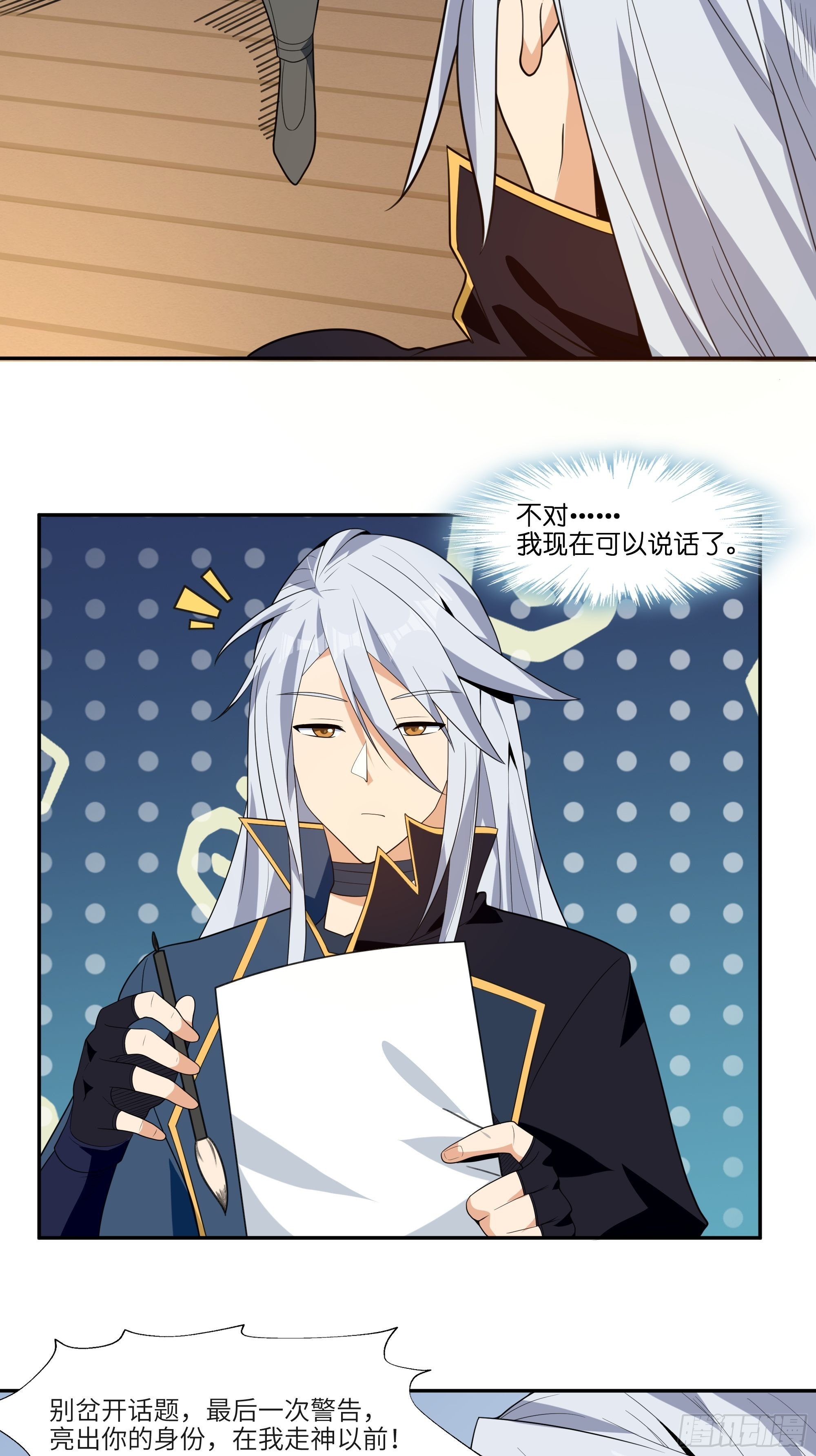 第四十五话：我乃天外神剑3