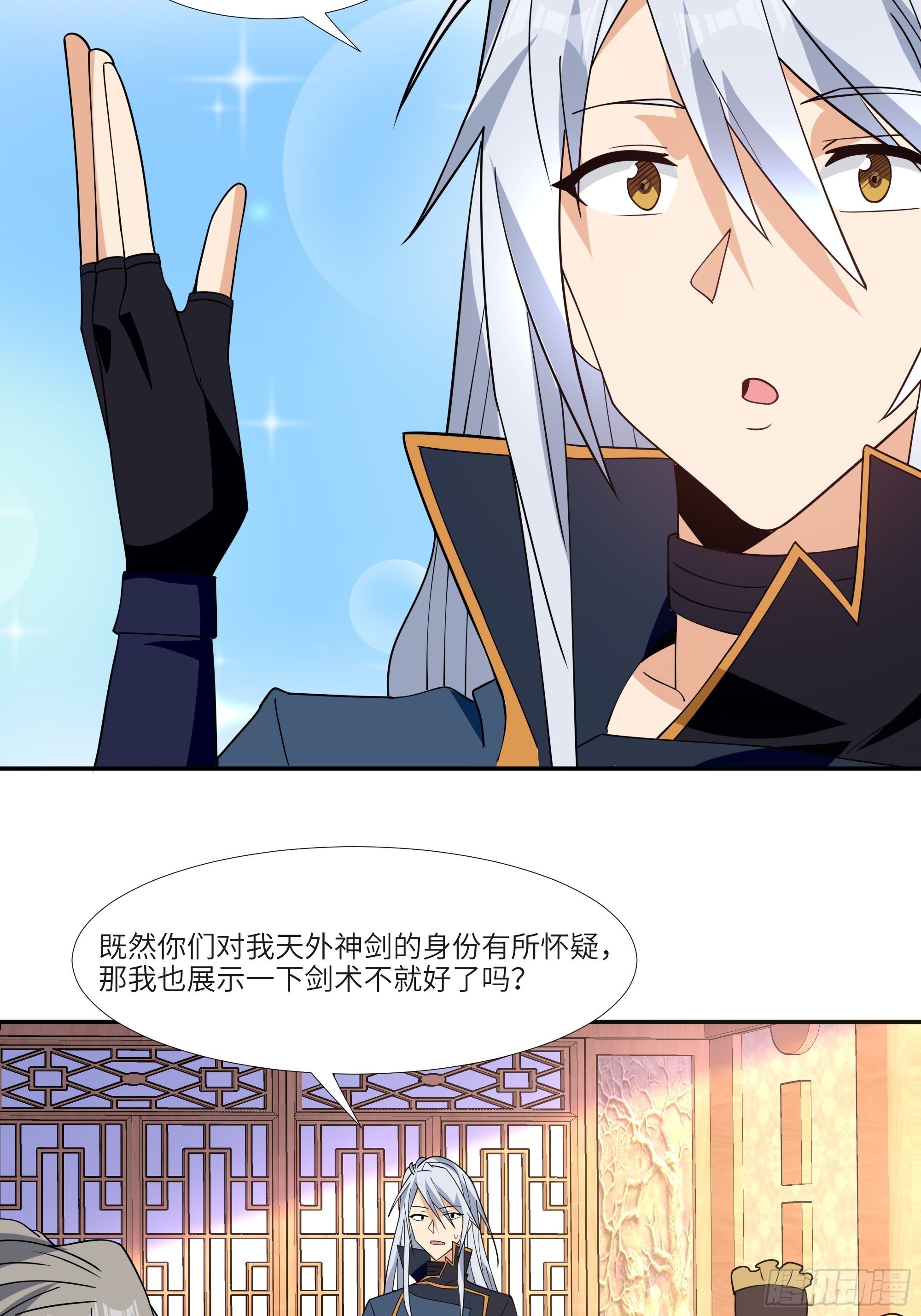 第四十五话：我乃天外神剑30