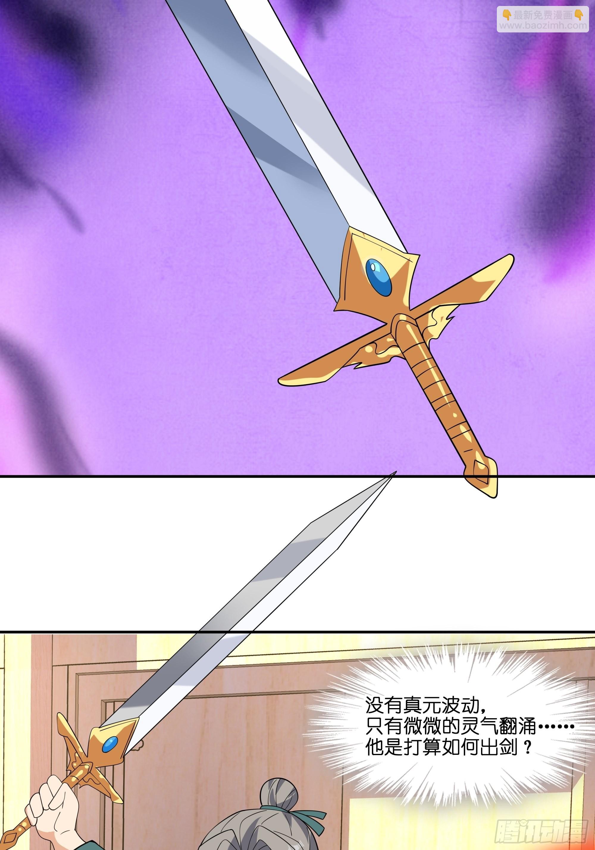 第四十五话：我乃天外神剑34