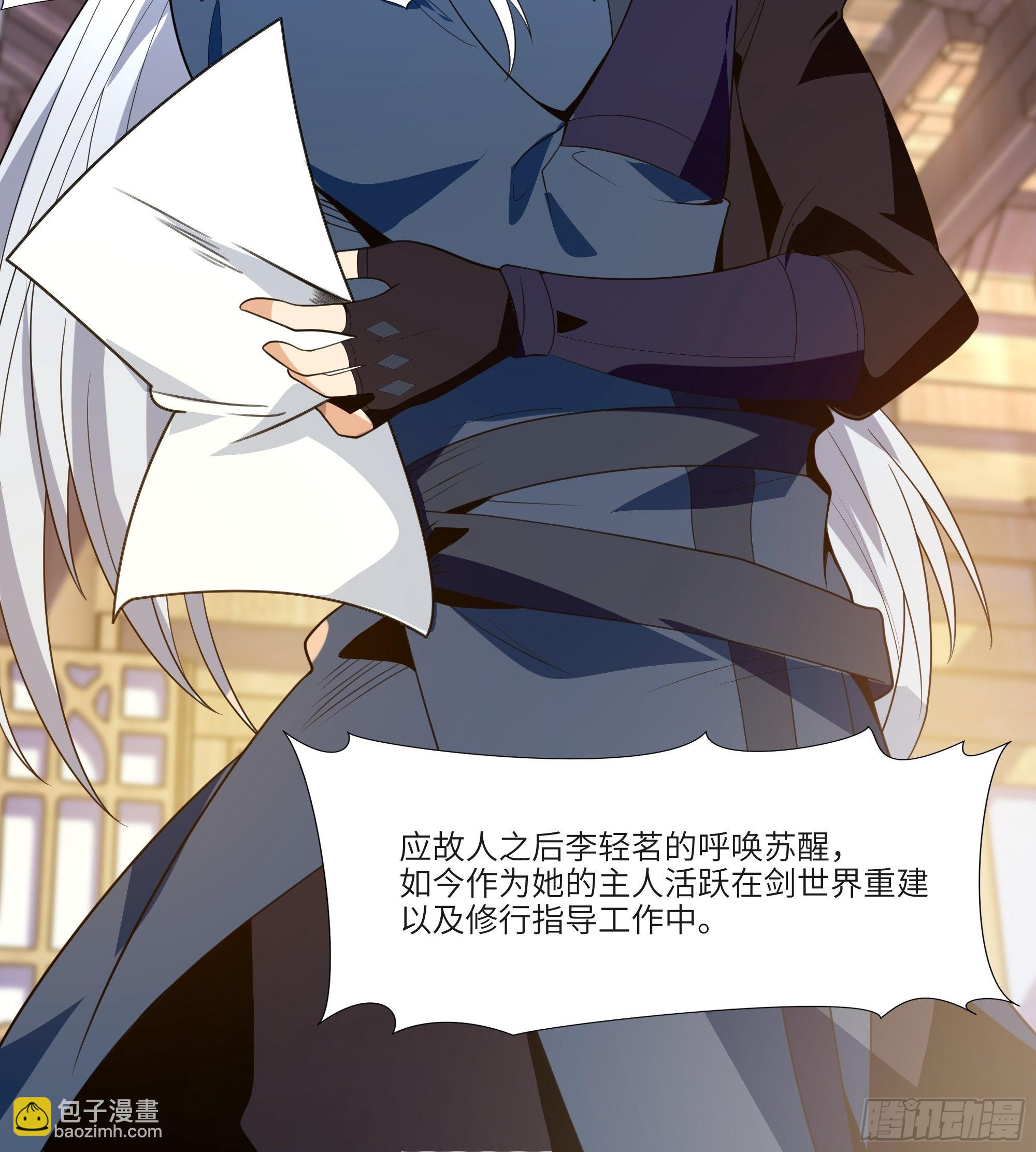 第四十五话：我乃天外神剑5