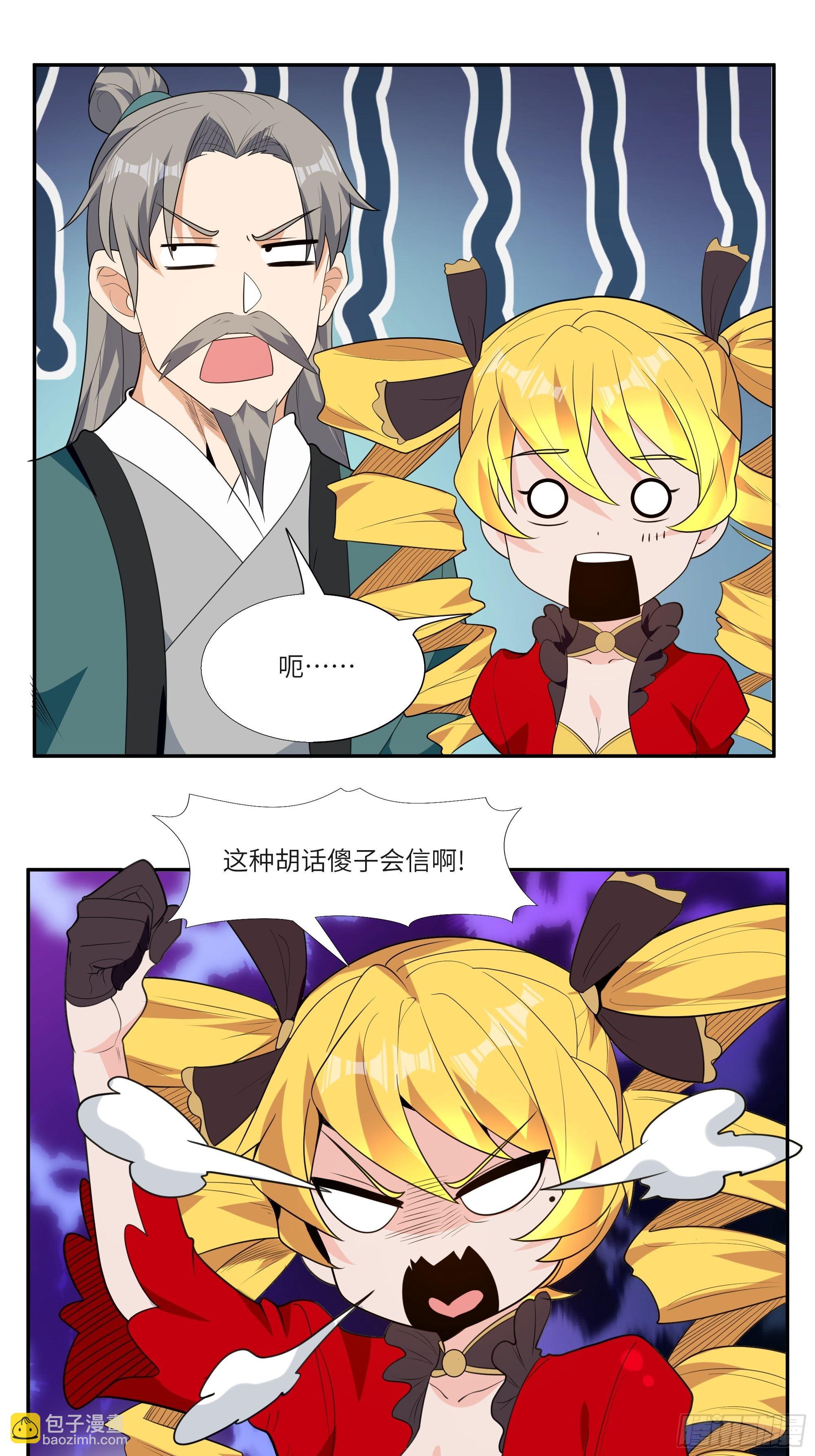 第四十五话：我乃天外神剑6
