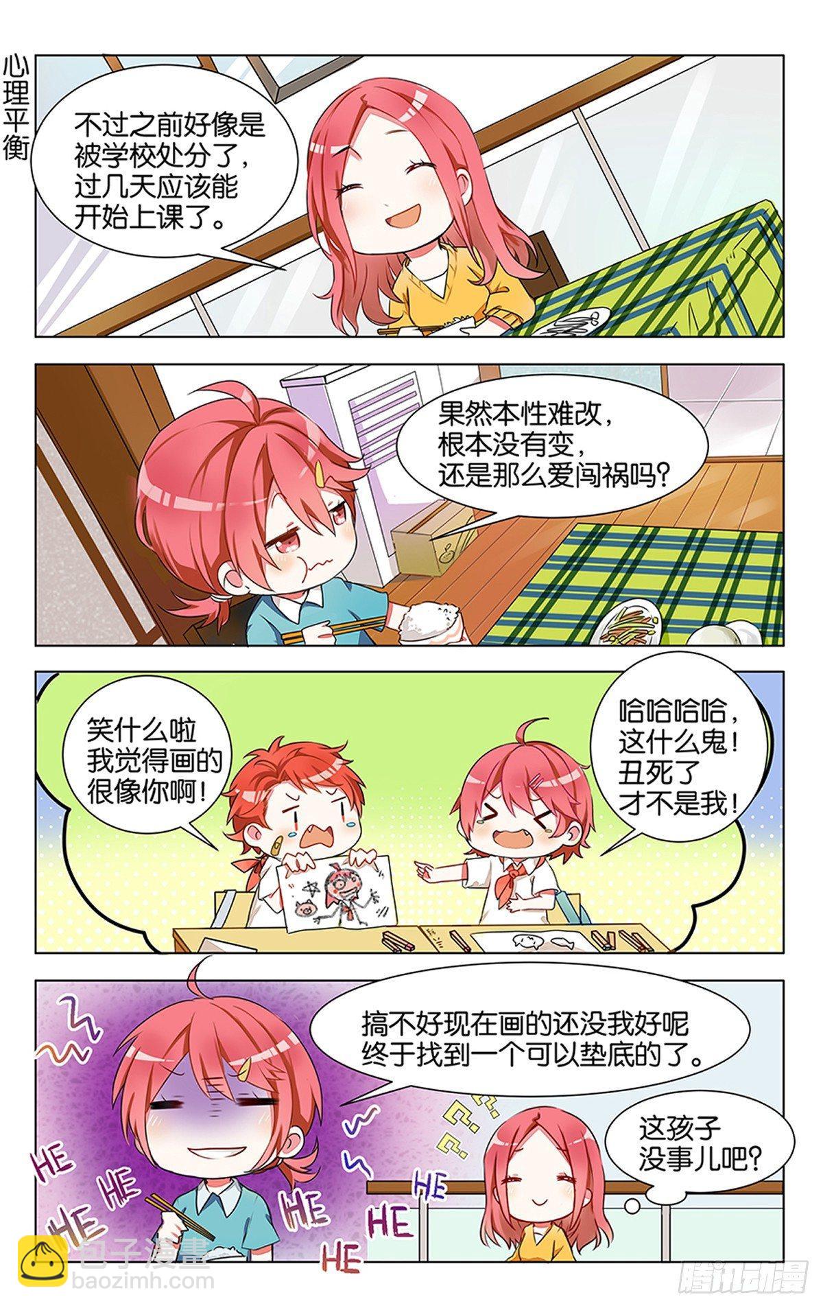 第四话 红发少年1