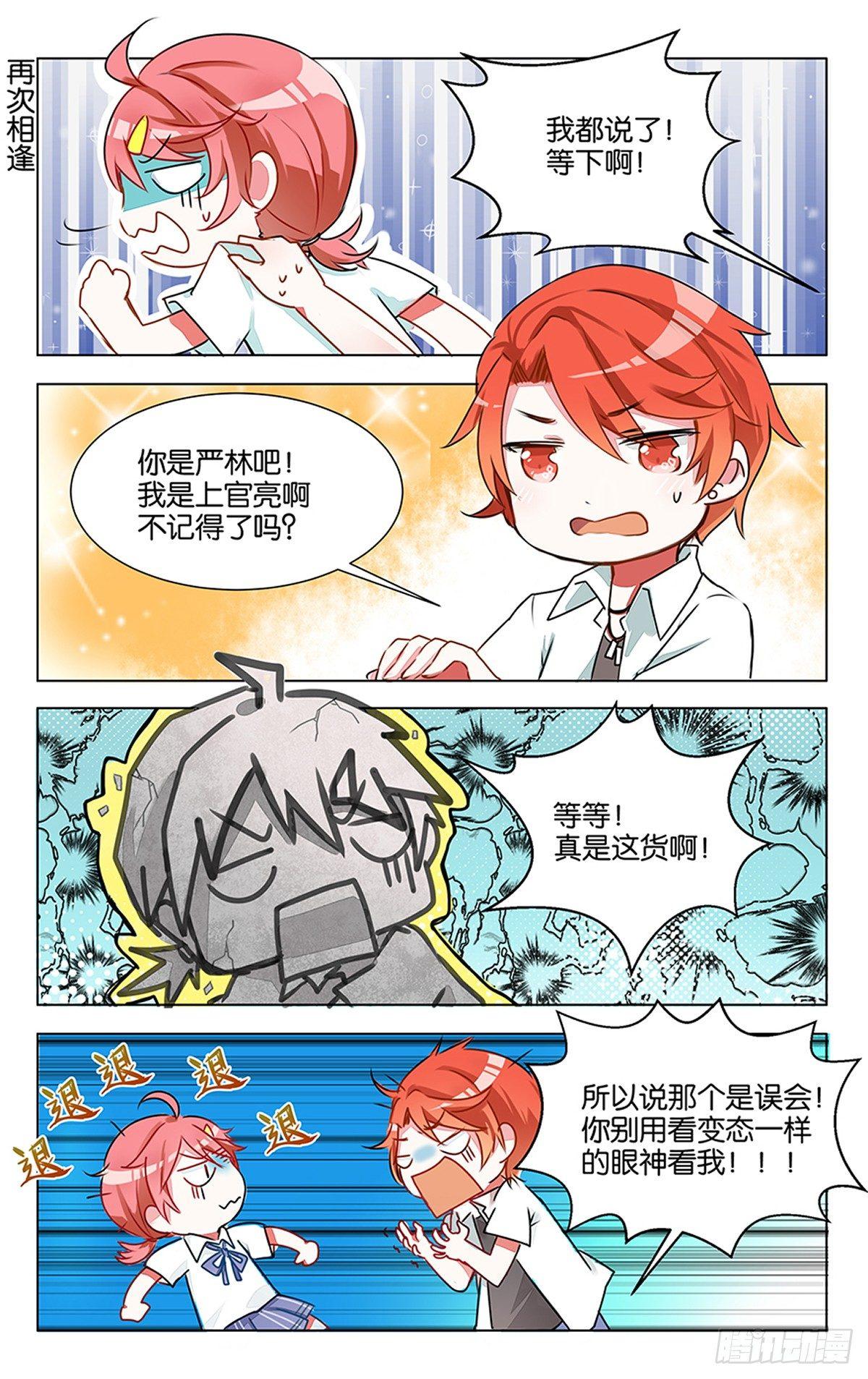 第四话 红发少年12