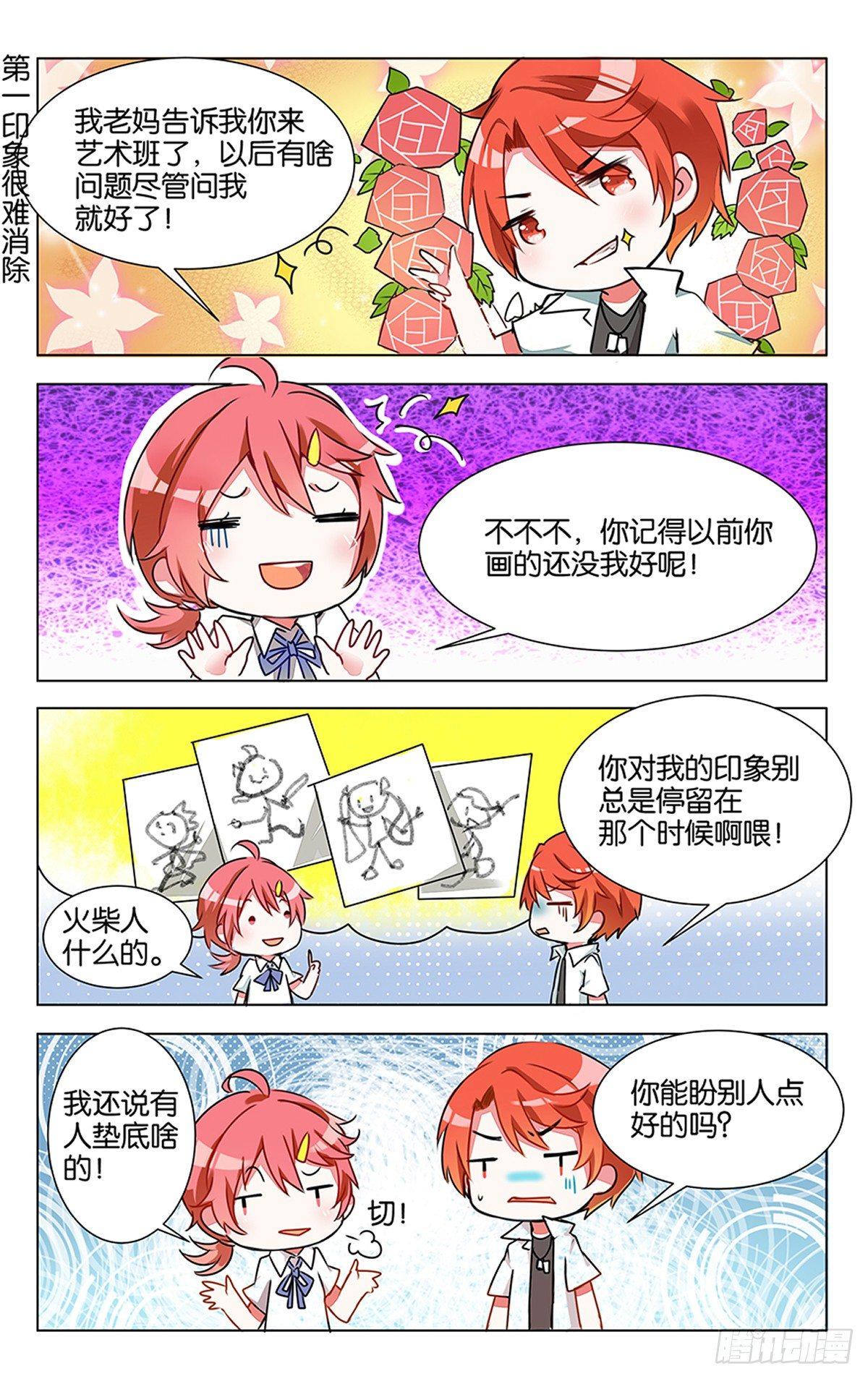 第四话 红发少年13