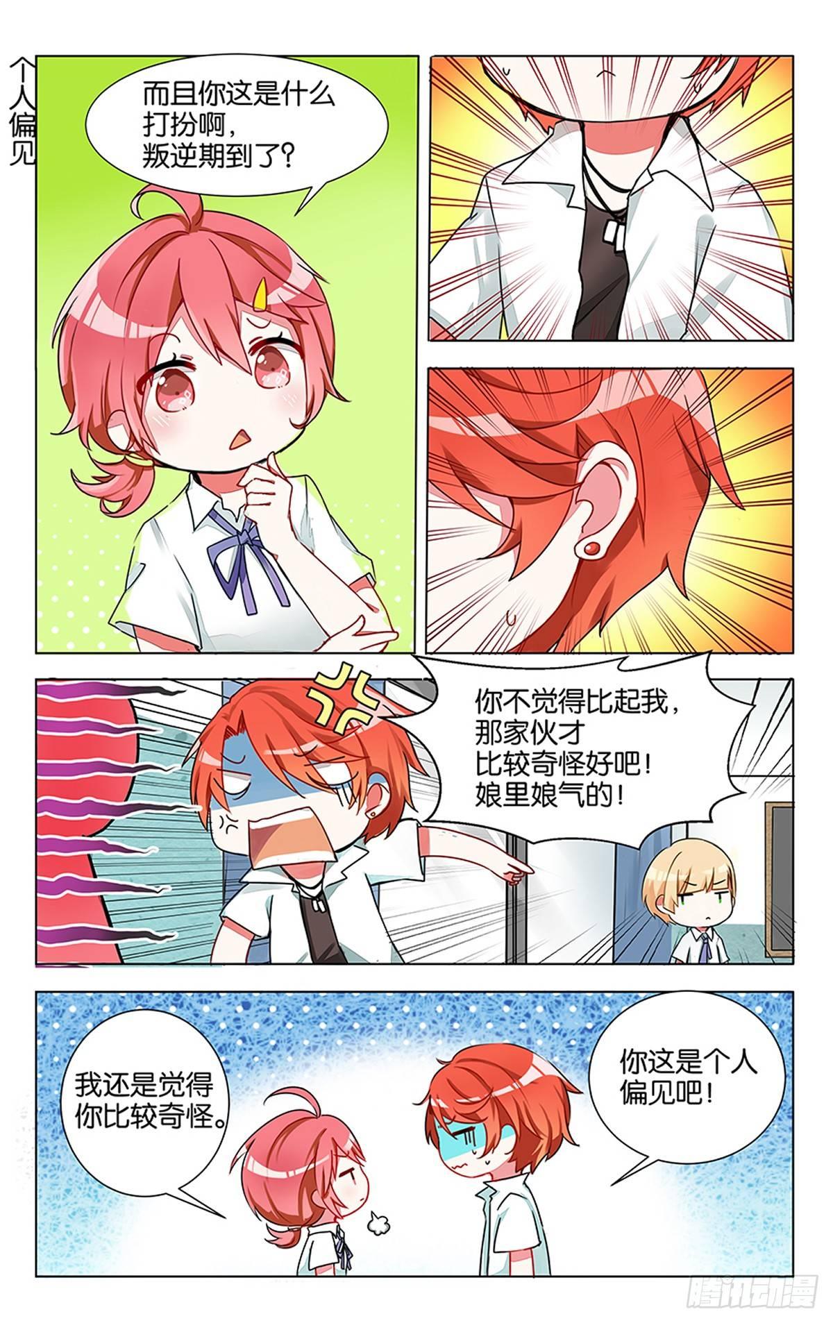 第四话 红发少年14