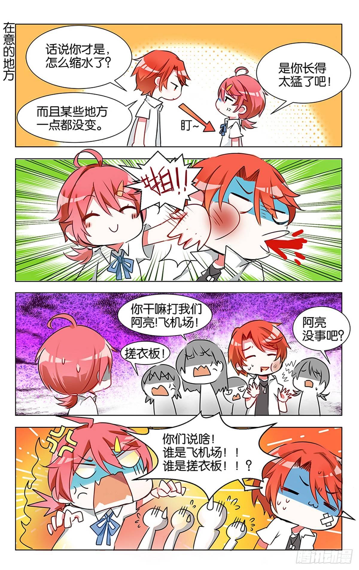 第四话 红发少年15