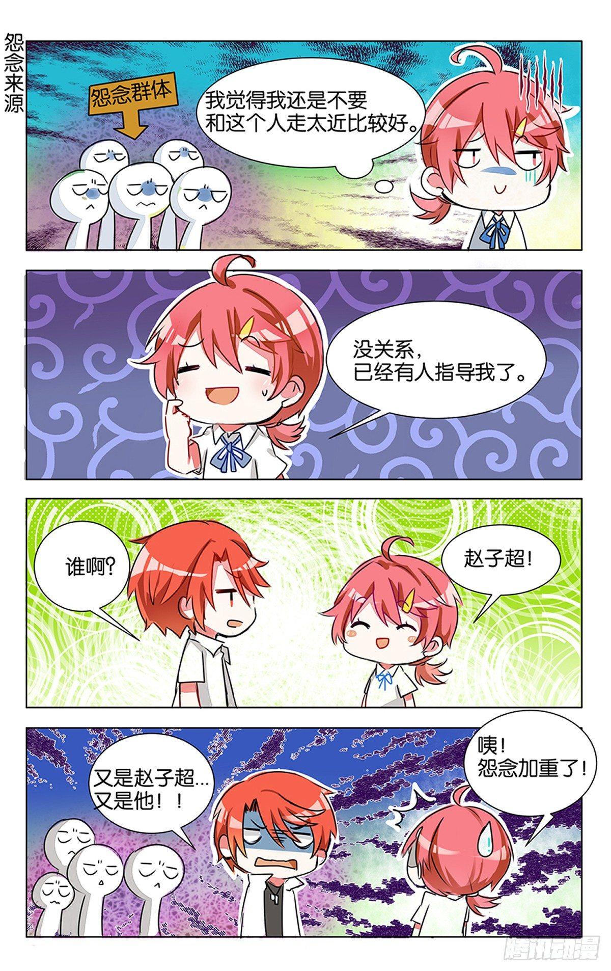 第四话 红发少年16