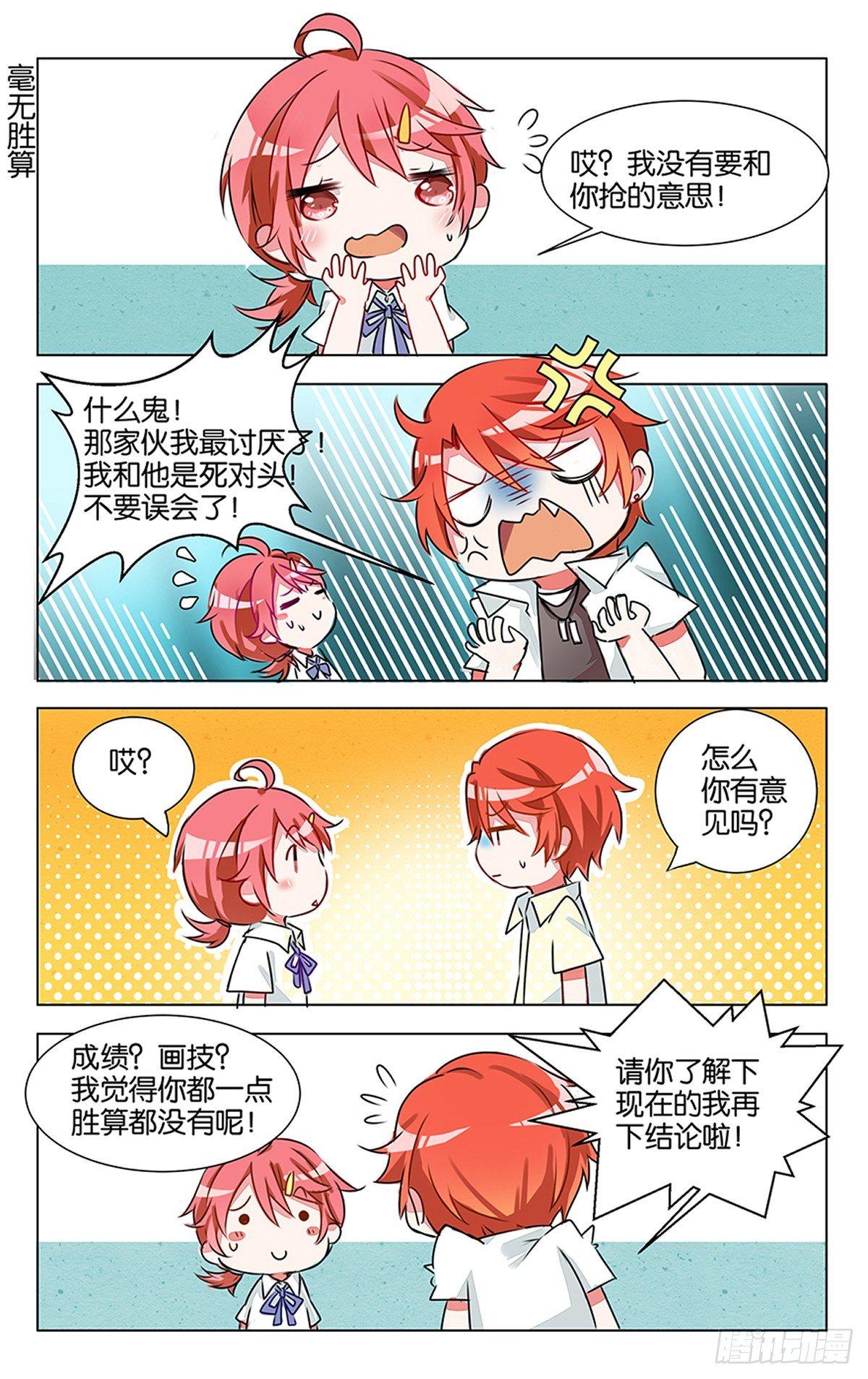 第四话 红发少年17