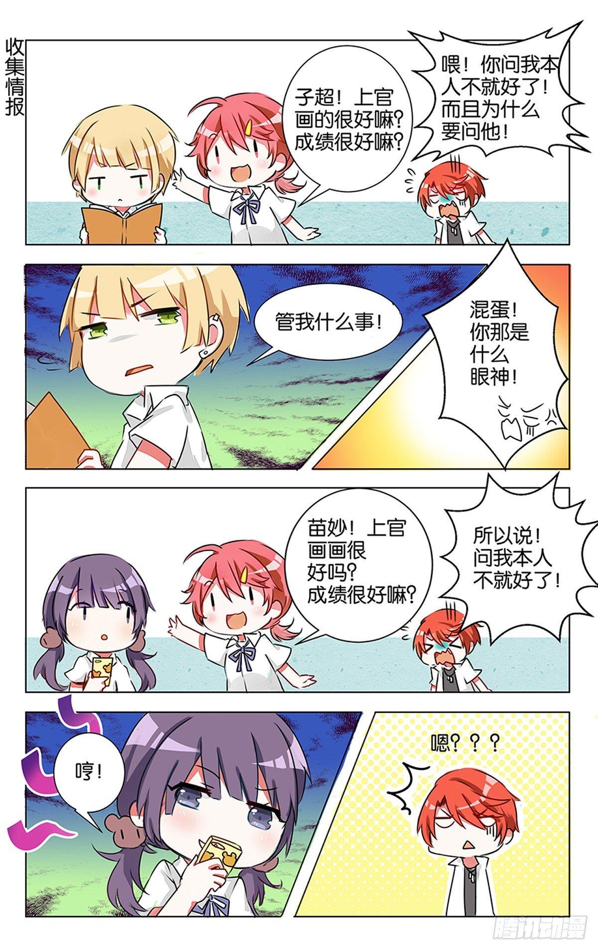 第四话 红发少年18