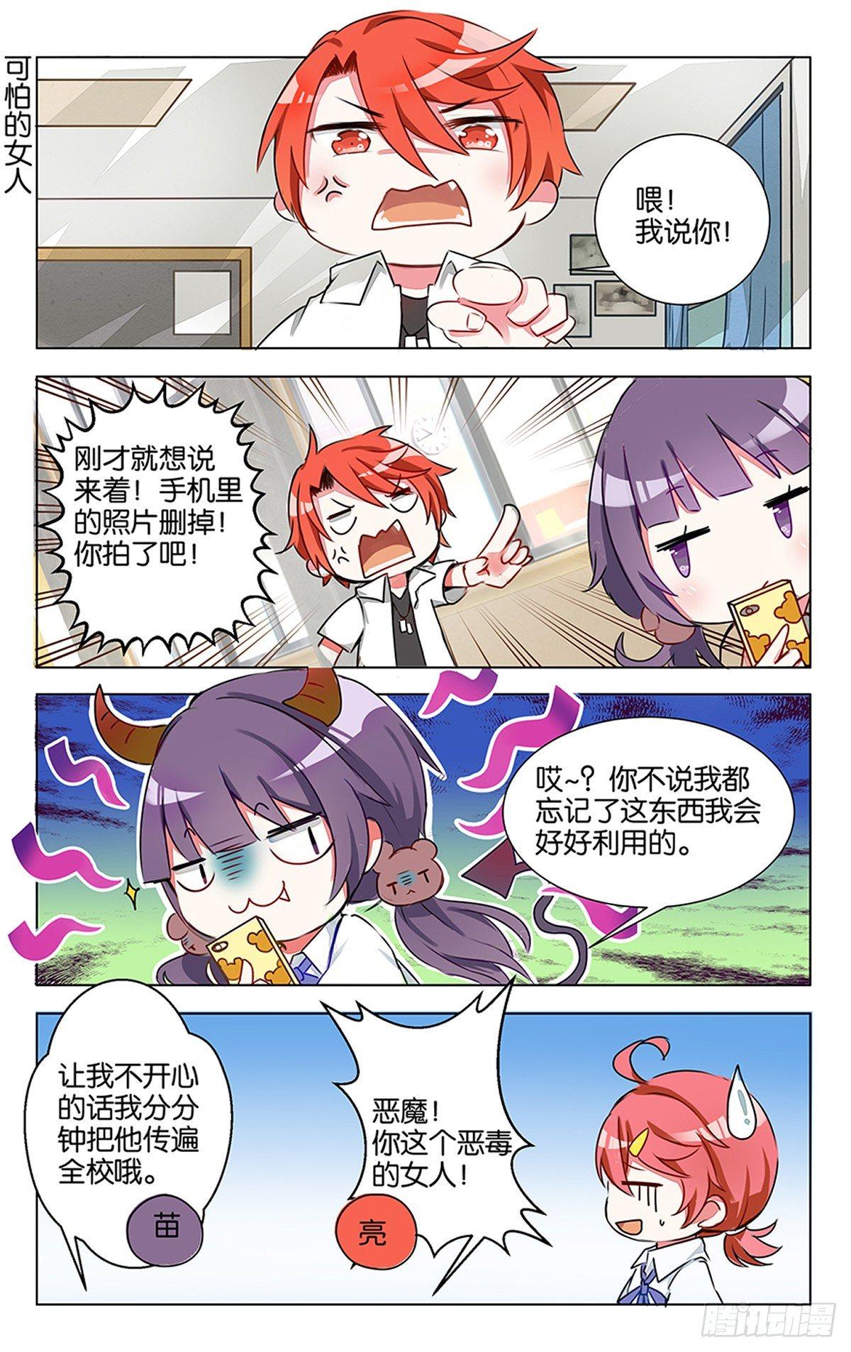 第四话 红发少年19