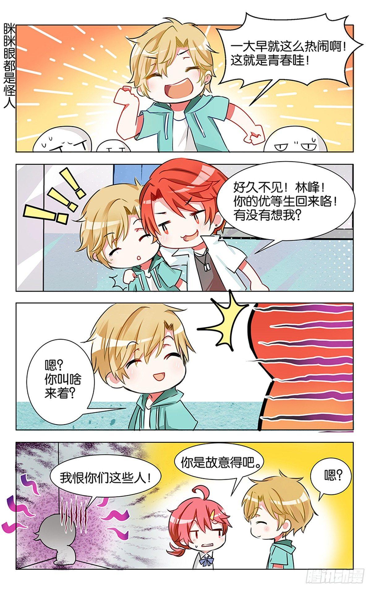 第四话 红发少年20
