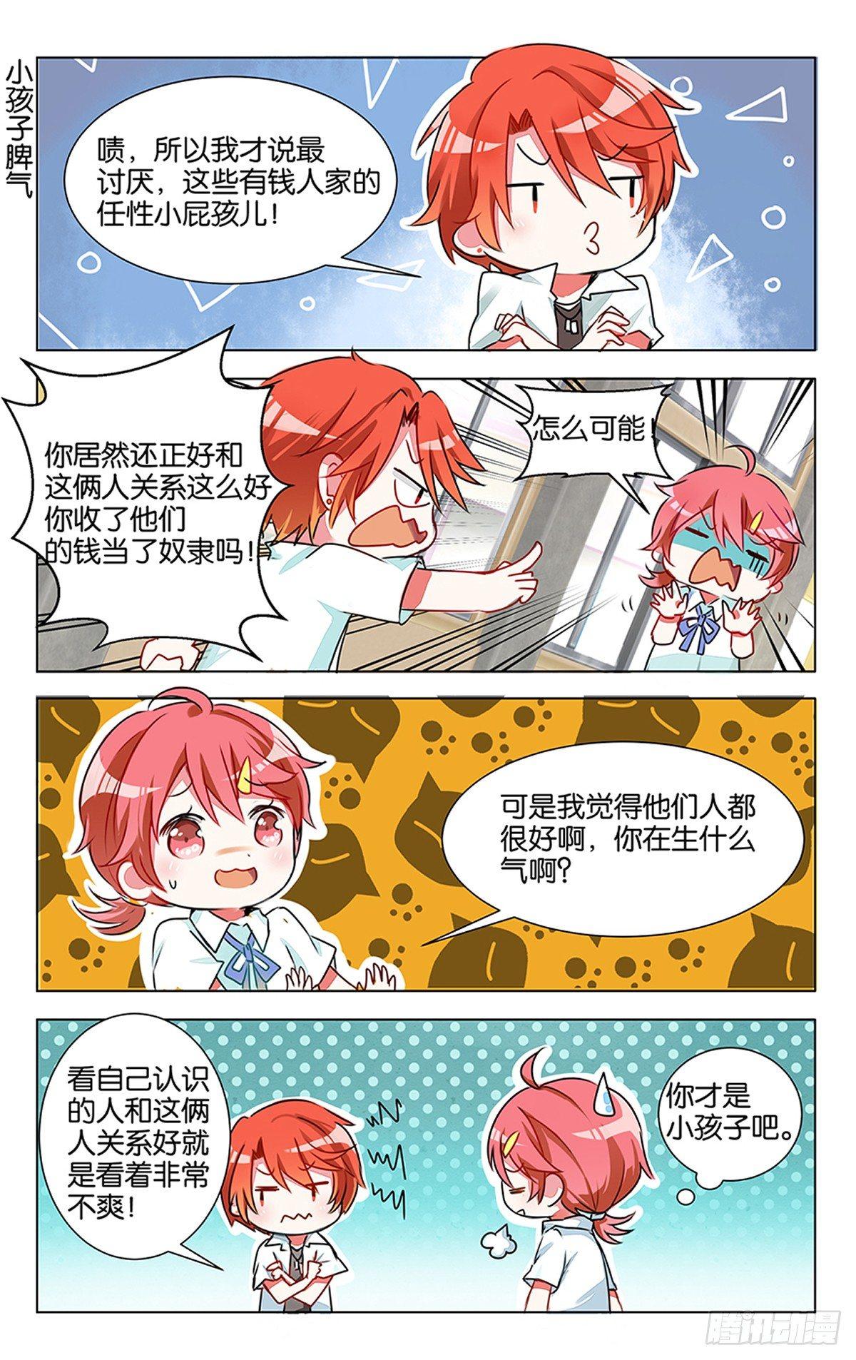 第四话 红发少年21