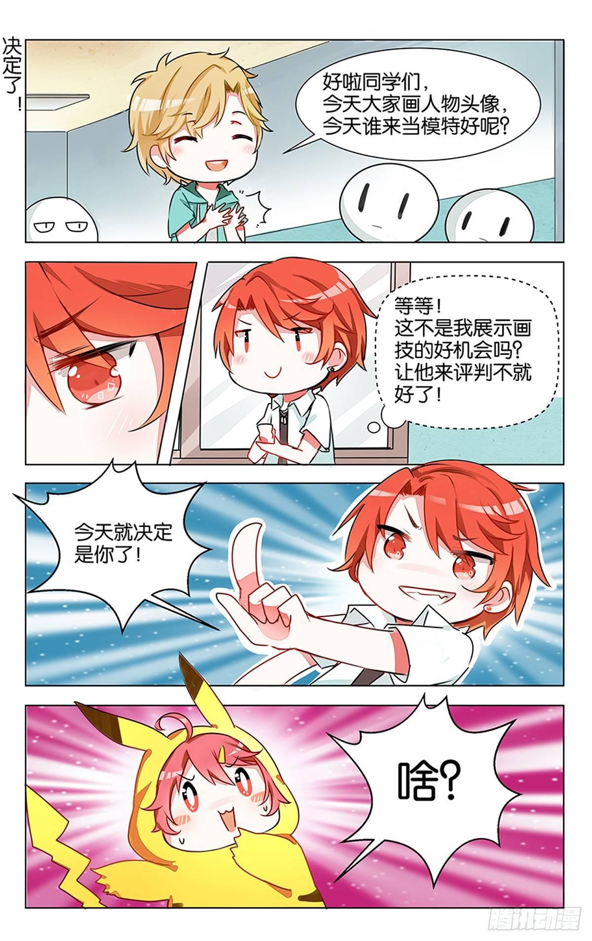第四话 红发少年22