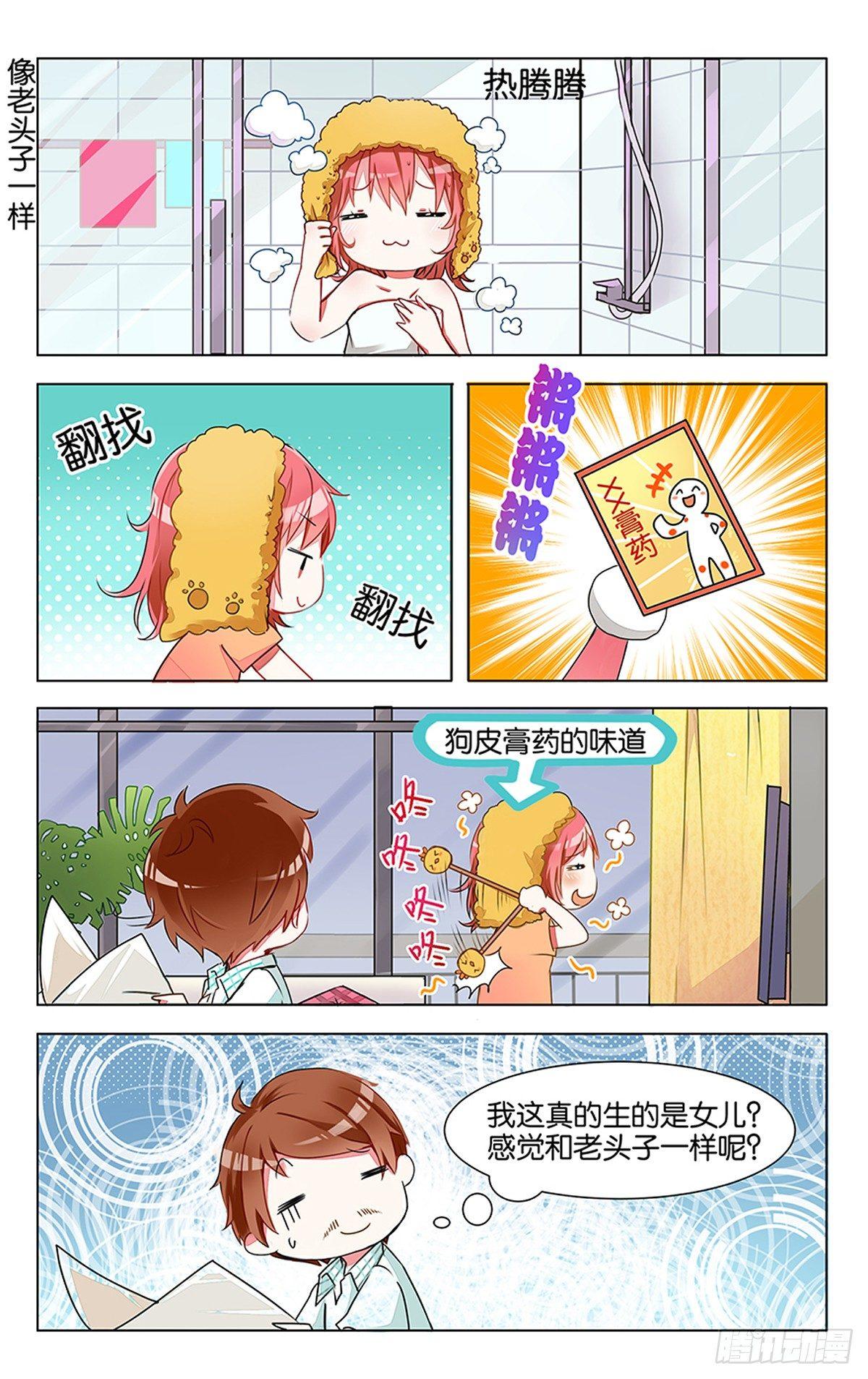 第四话 红发少年3