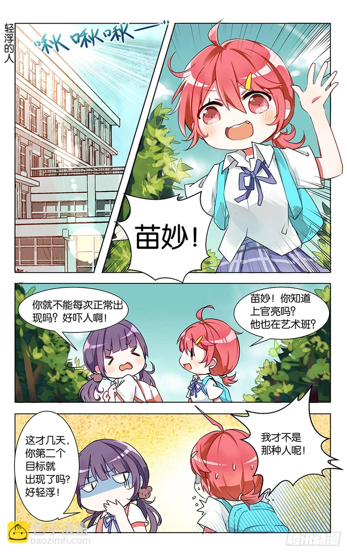 第四话 红发少年4