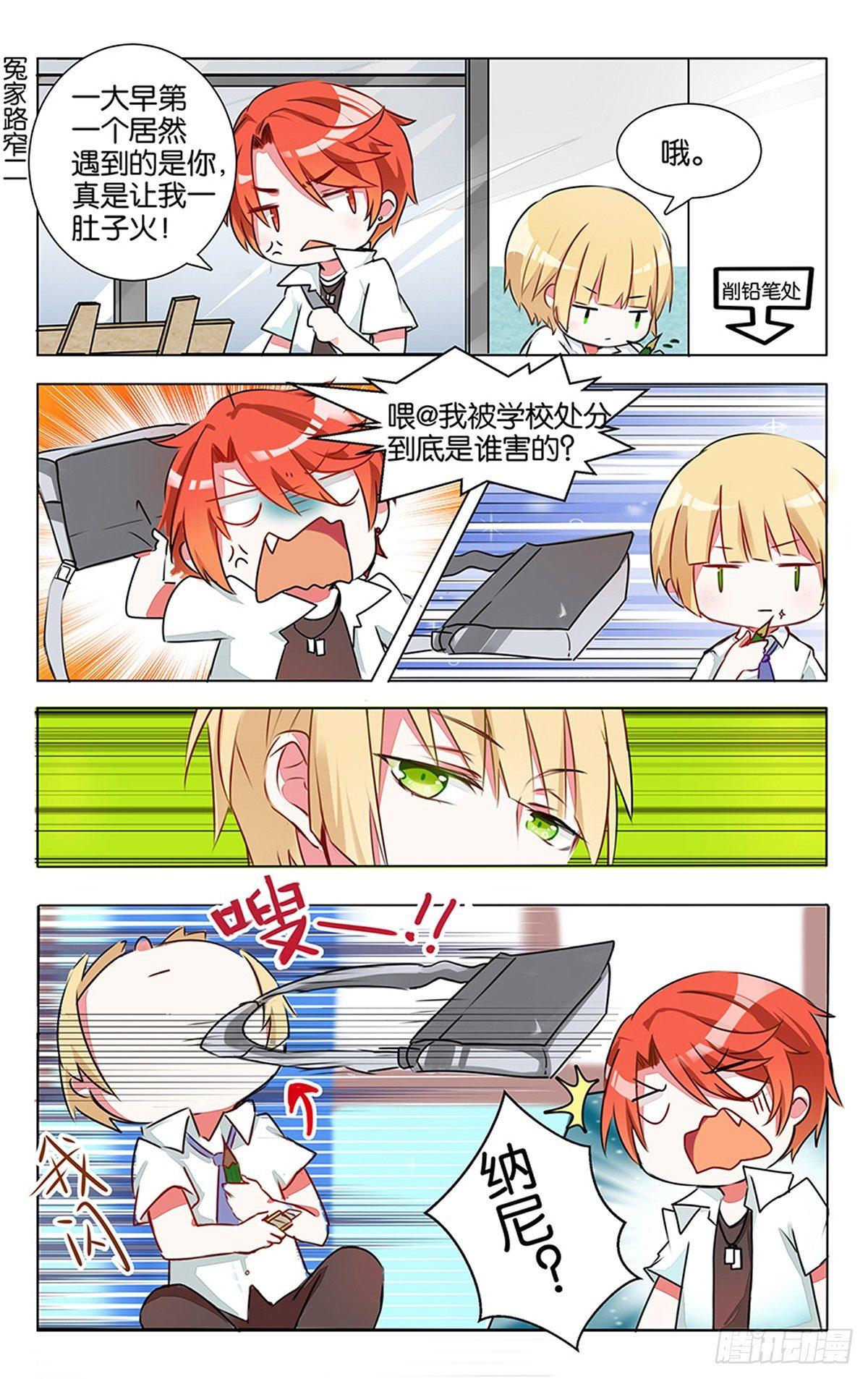 第四话 红发少年6