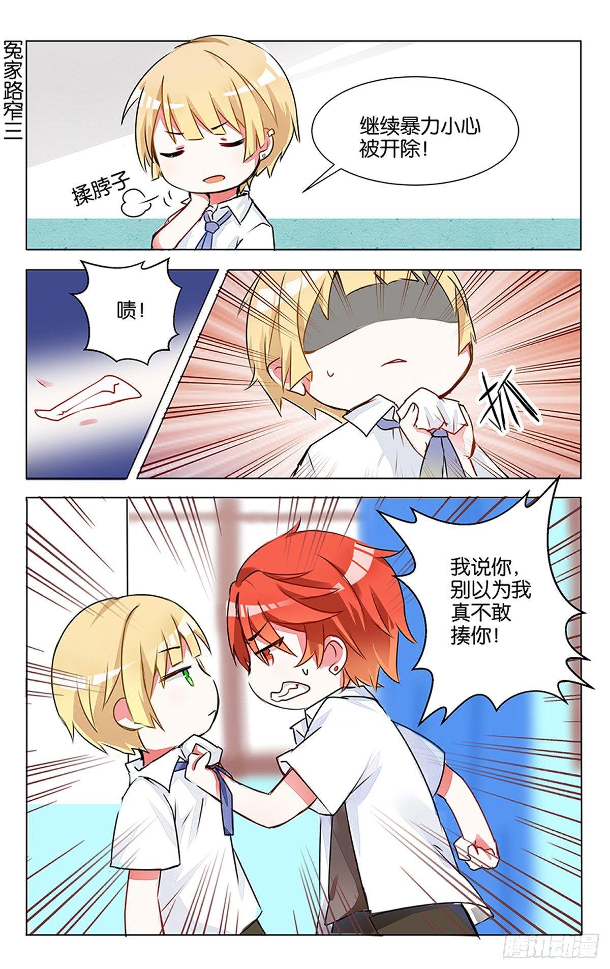 第四话 红发少年7