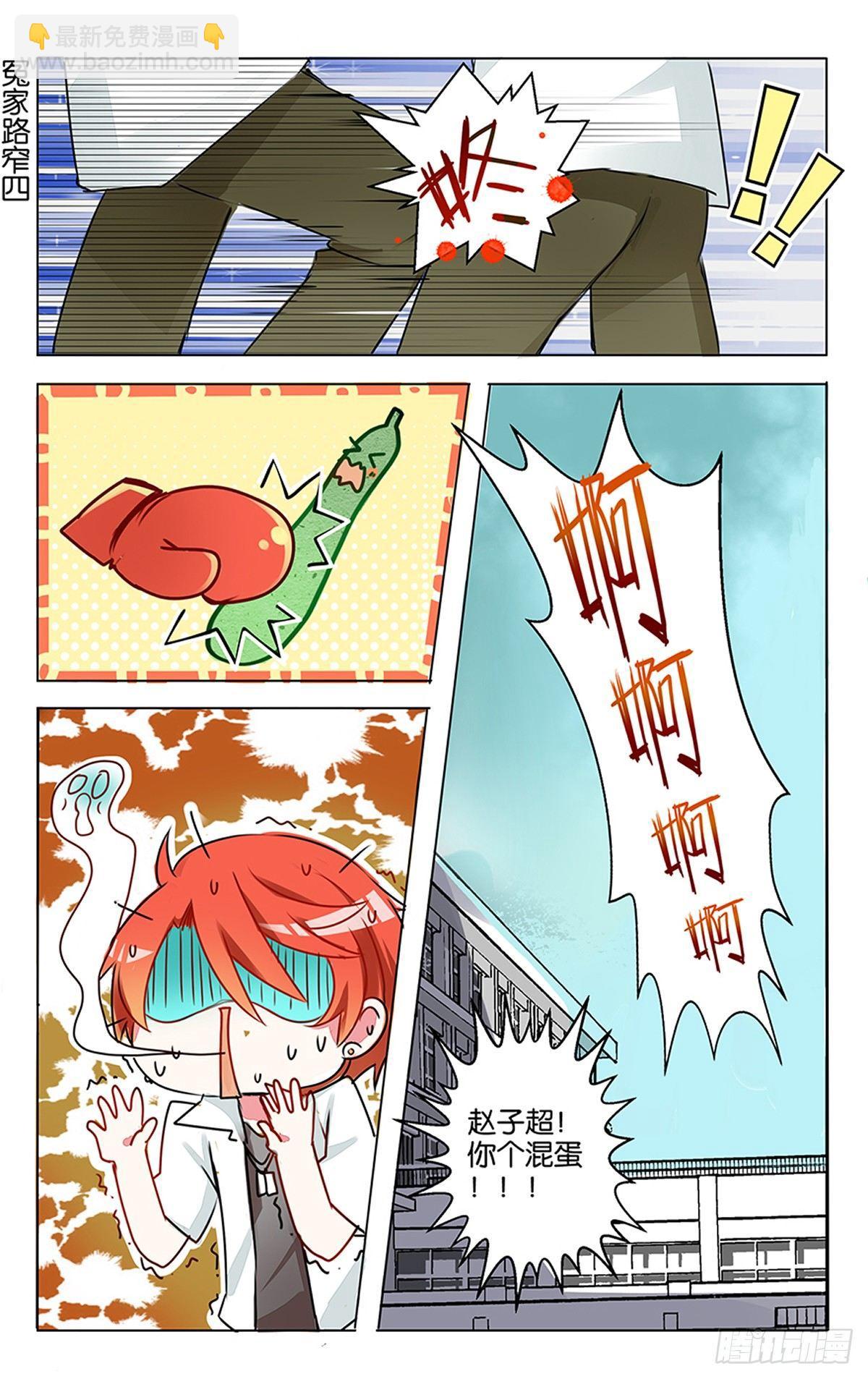 第四话 红发少年9