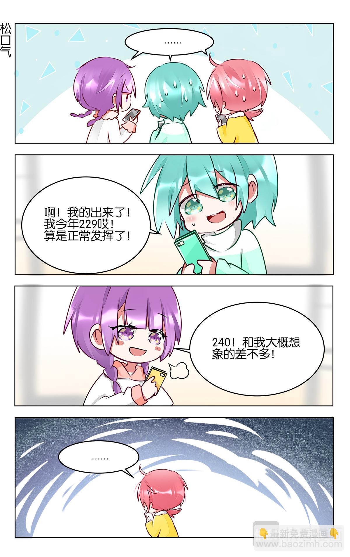 第四十四话   成绩公布13