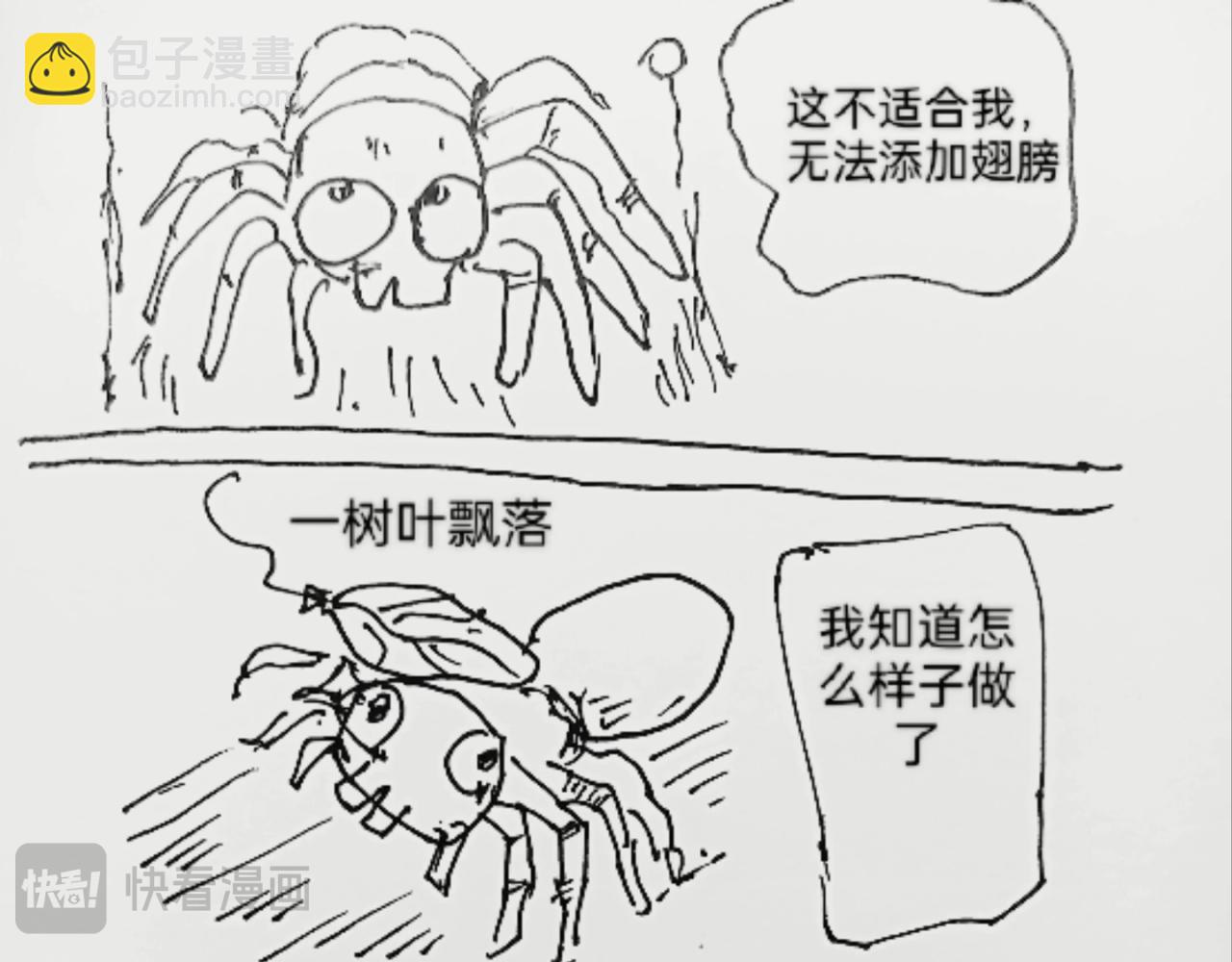 蜘蛛想拥有一双翅膀6