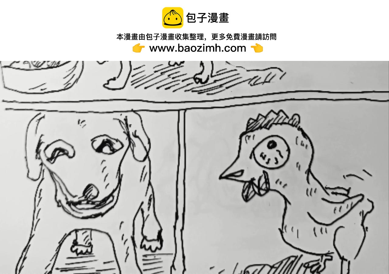 无毛鸡的愤怒1
