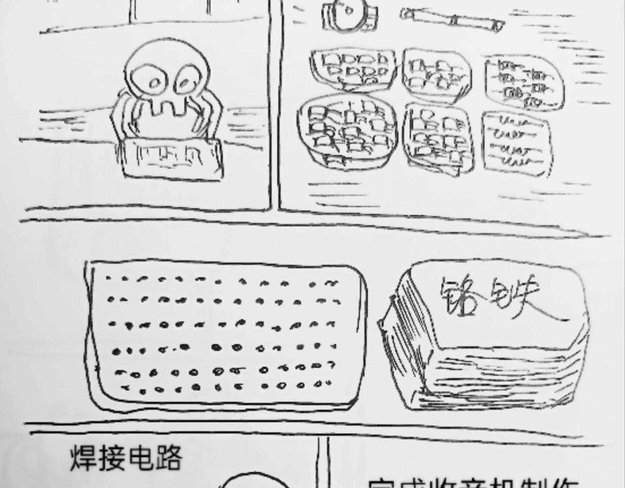 发声器就是求爱利器14