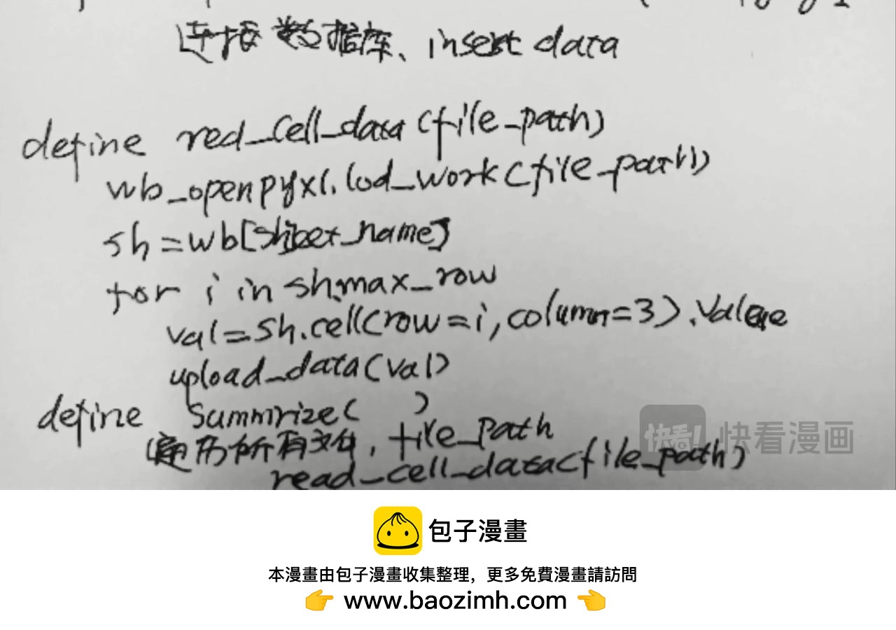 发声器就是求爱利器31