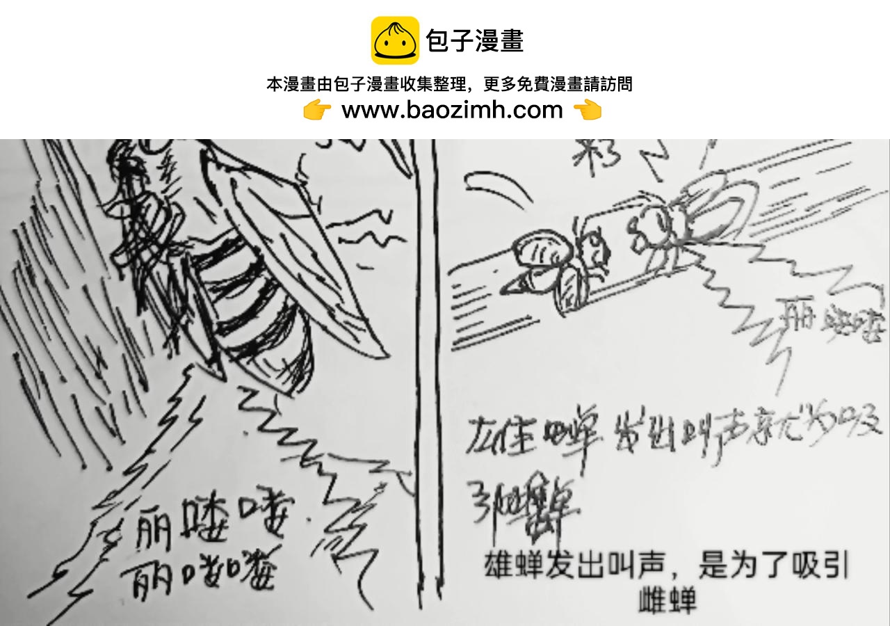 发声器就是求爱利器7