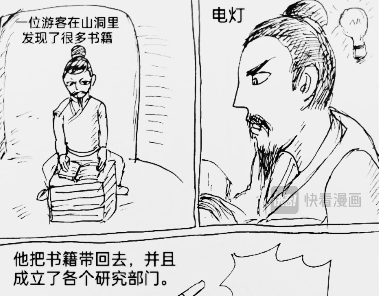 激活月球磁场10