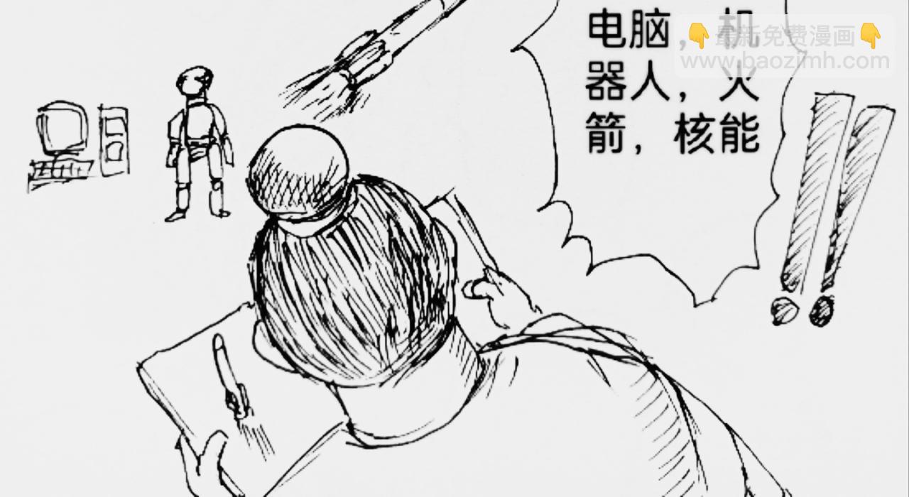 激活月球磁场11