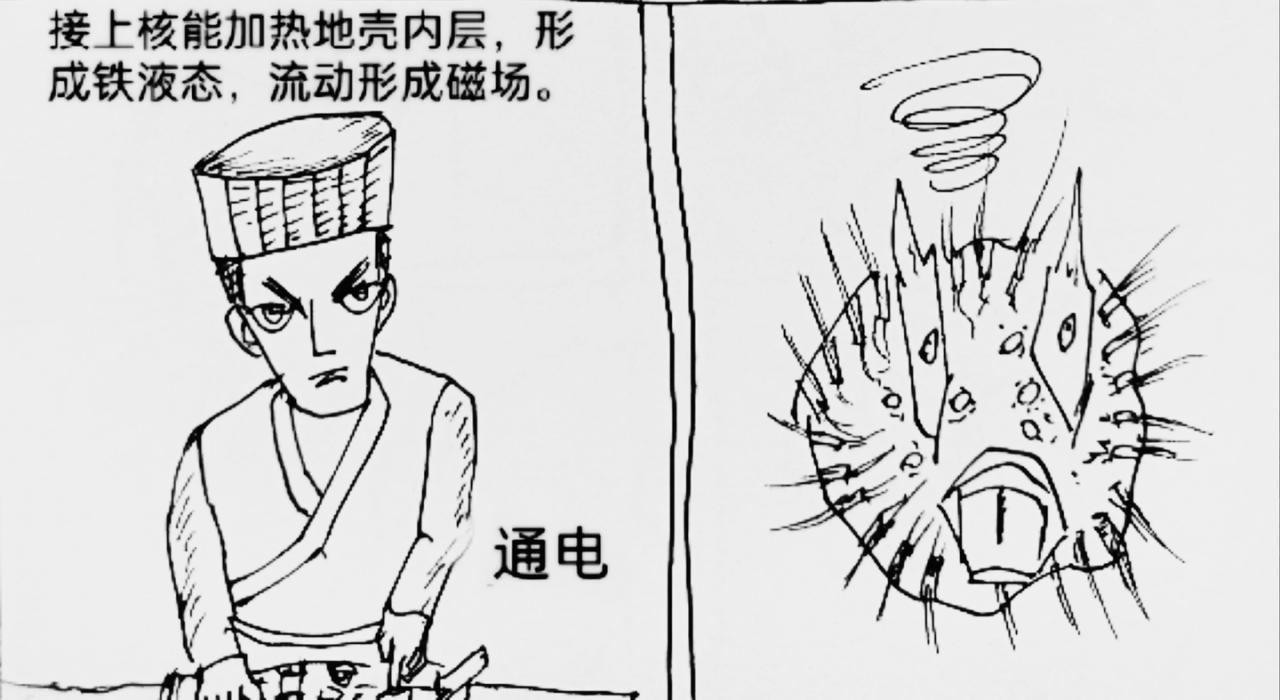 激活月球磁场23