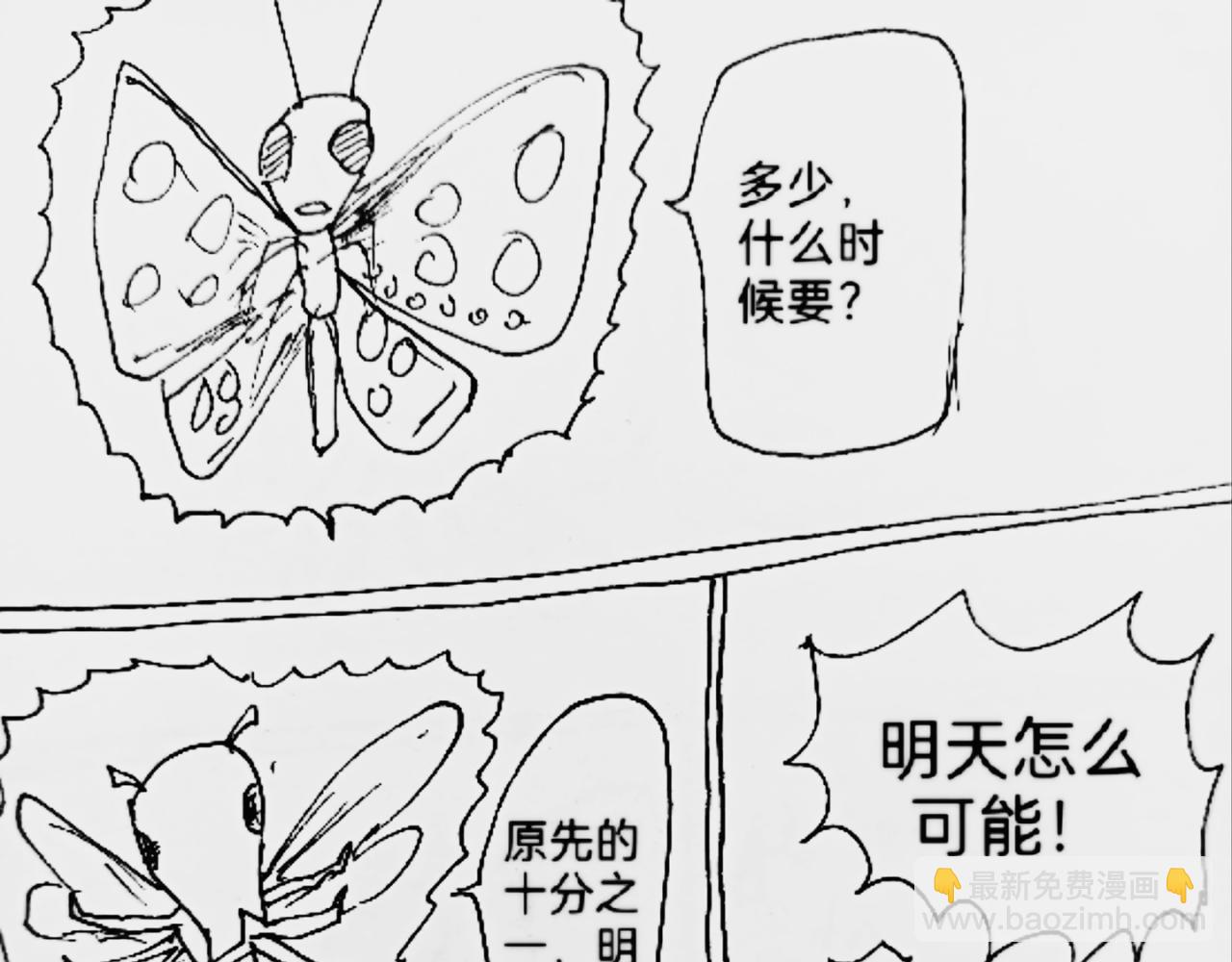 激活月球磁场26