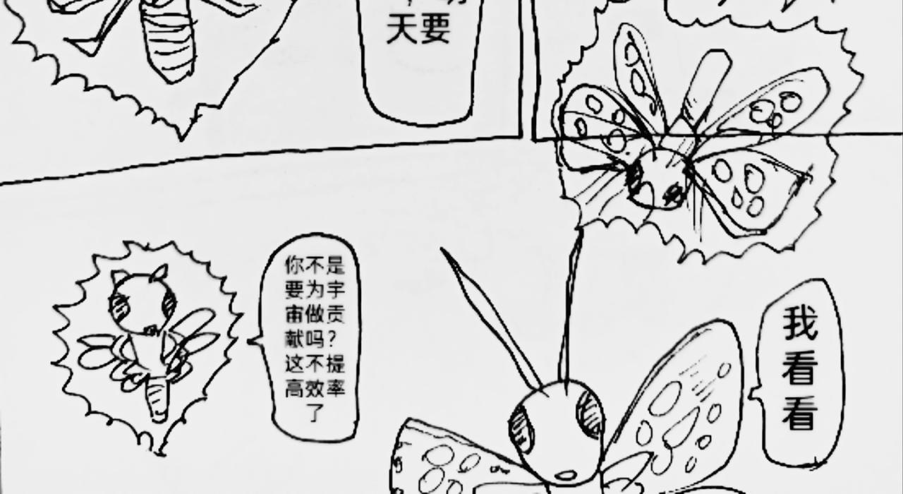 激活月球磁场27