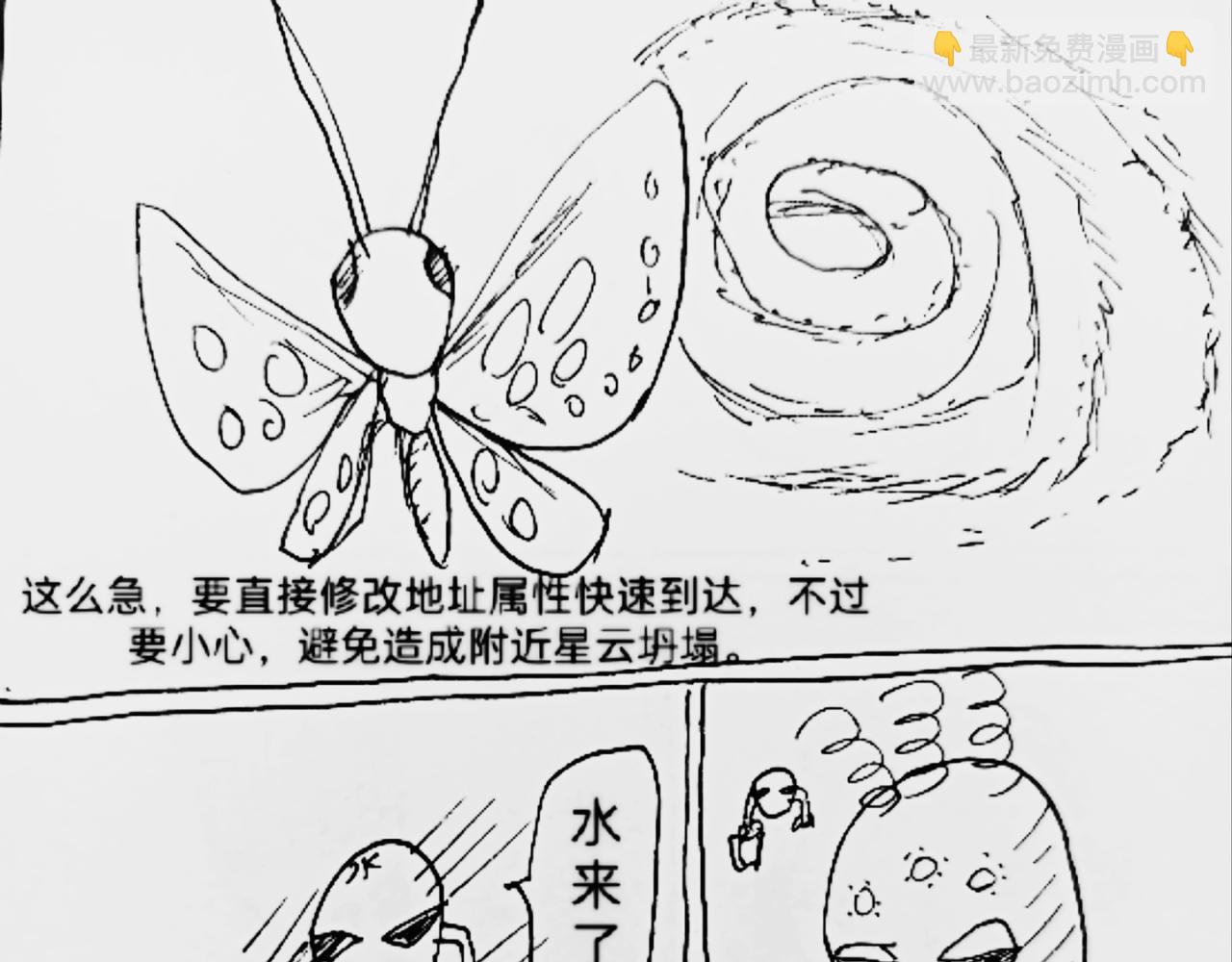 激活月球磁场28
