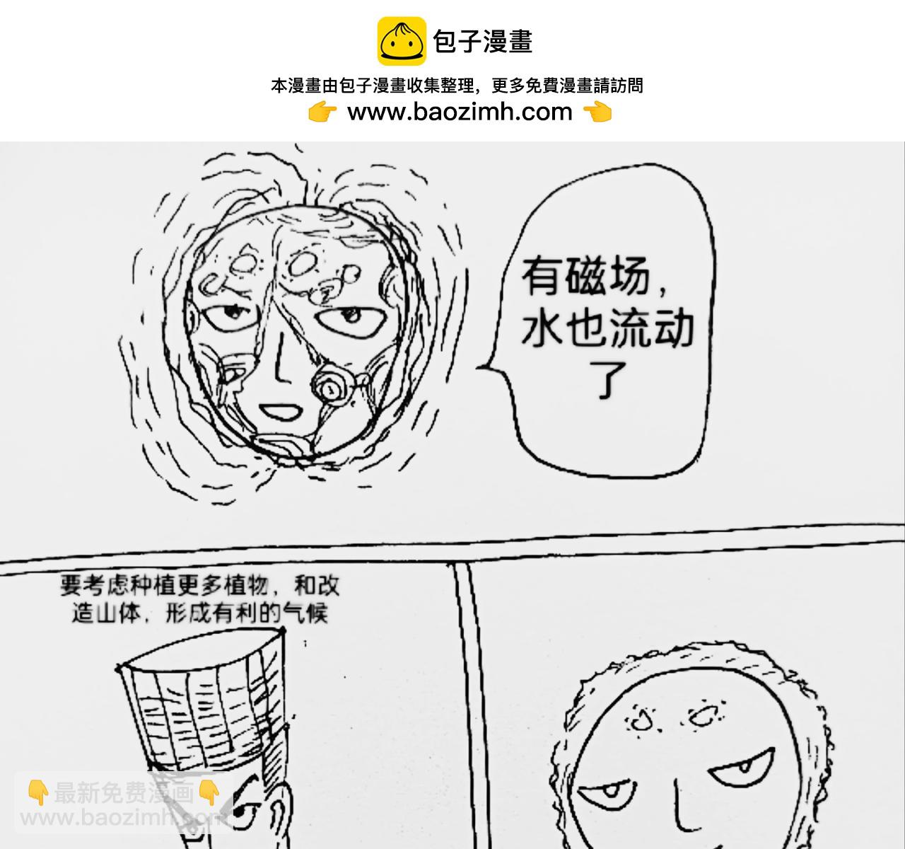 激活月球磁场30