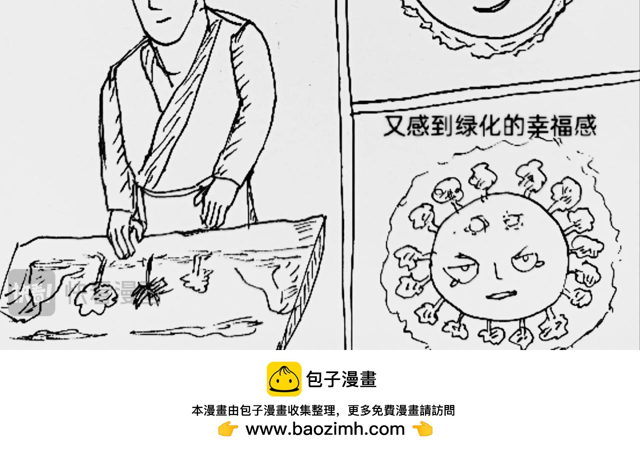 激活月球磁场31