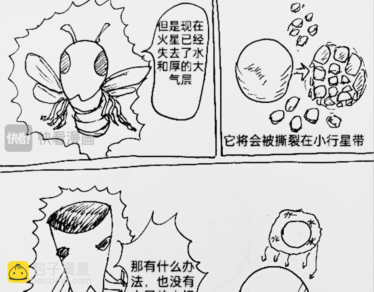 激活月球磁场4
