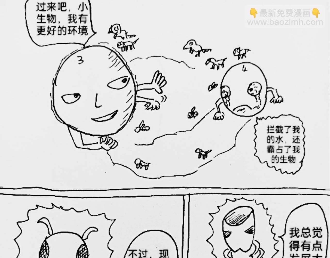 激活月球磁场8