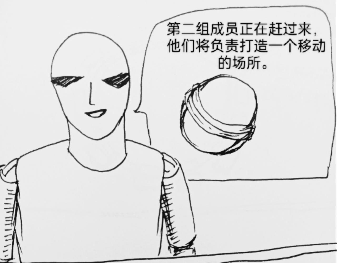 谁动了我的石头14